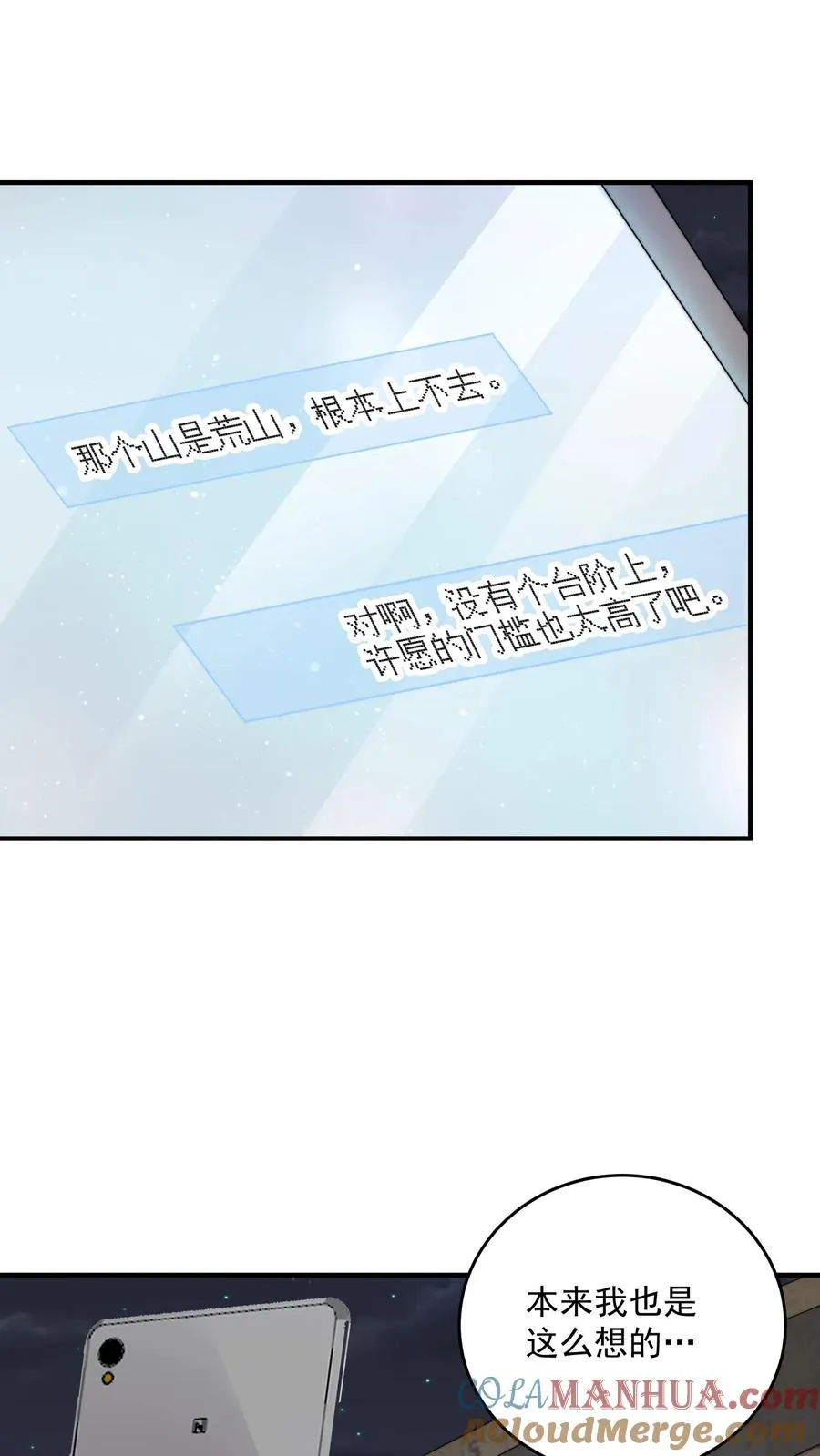 第268话 阴谋论！36