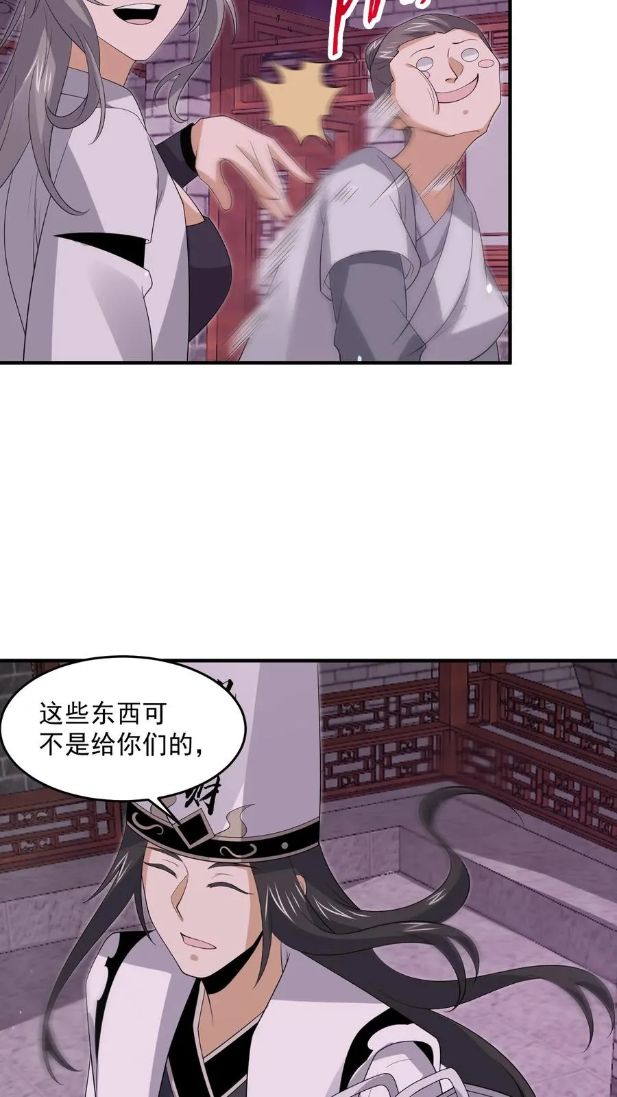 第293话 十八殿狂喜！队长回家31