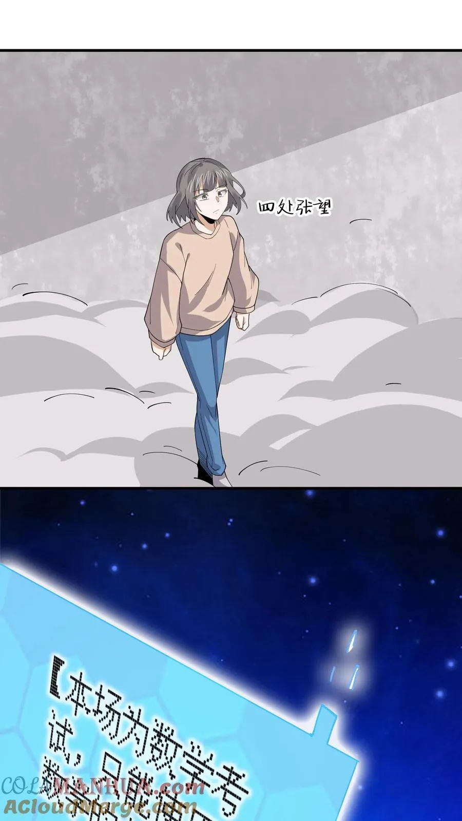 第226话 咳咳！作弊！14