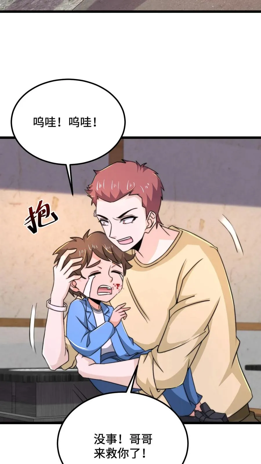 第94话 惊！随机杀人！5