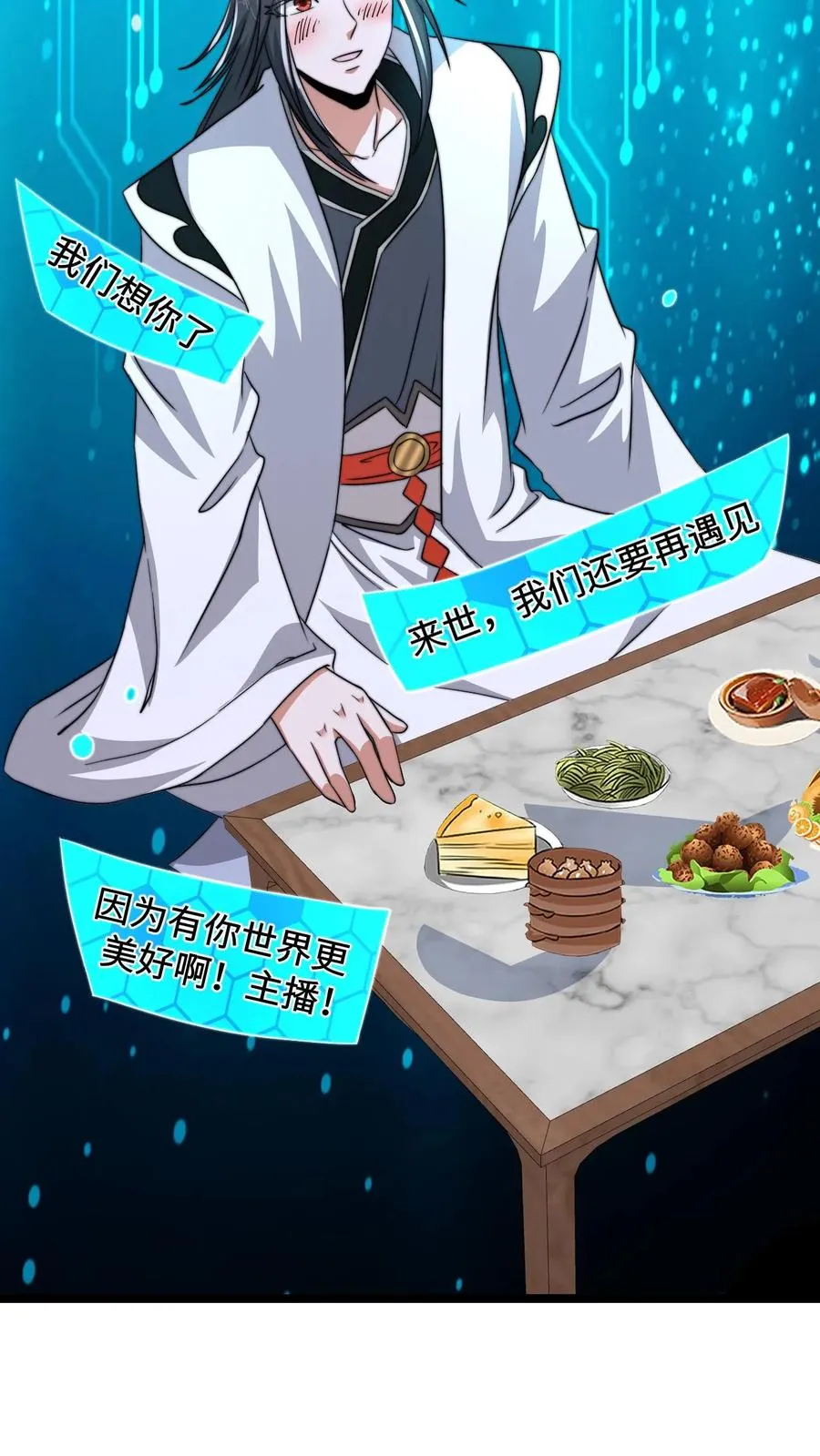 第165话 人间，有人惦记你27