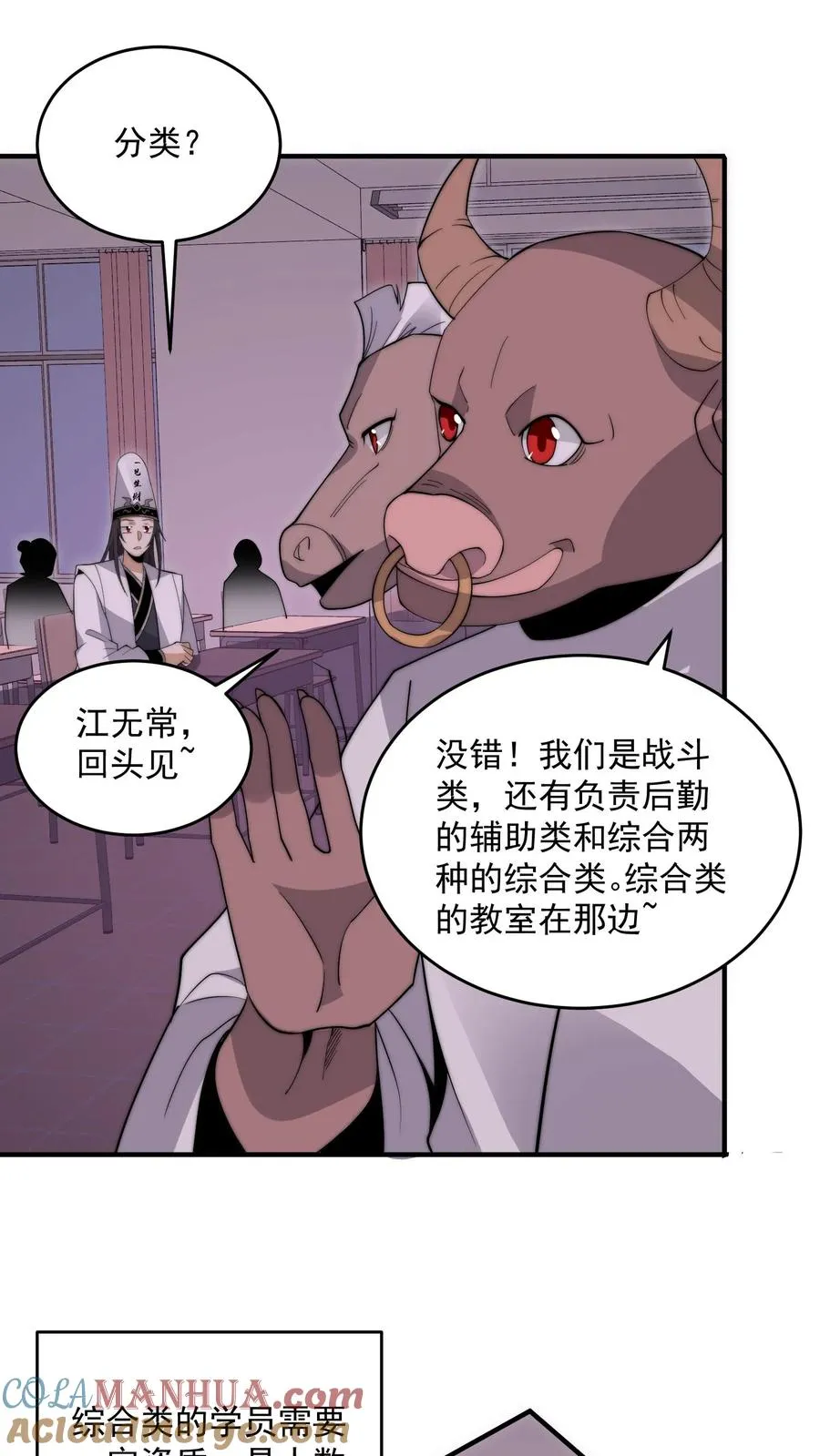 第284话 驱魂任务2