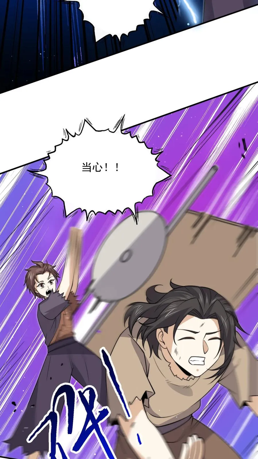 第313话 前世记忆！23