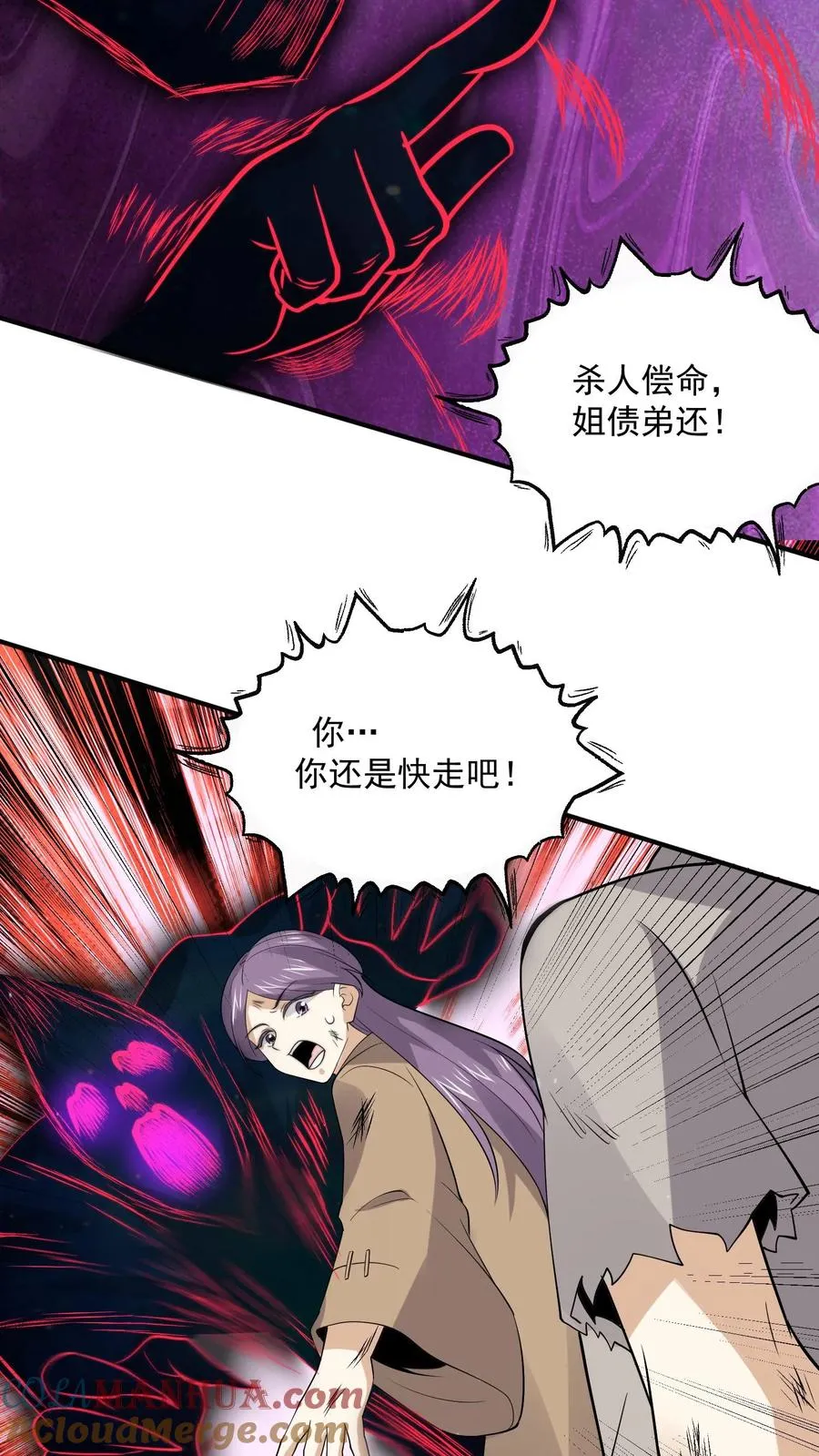 第306话 你的债，你弟弟来还！20