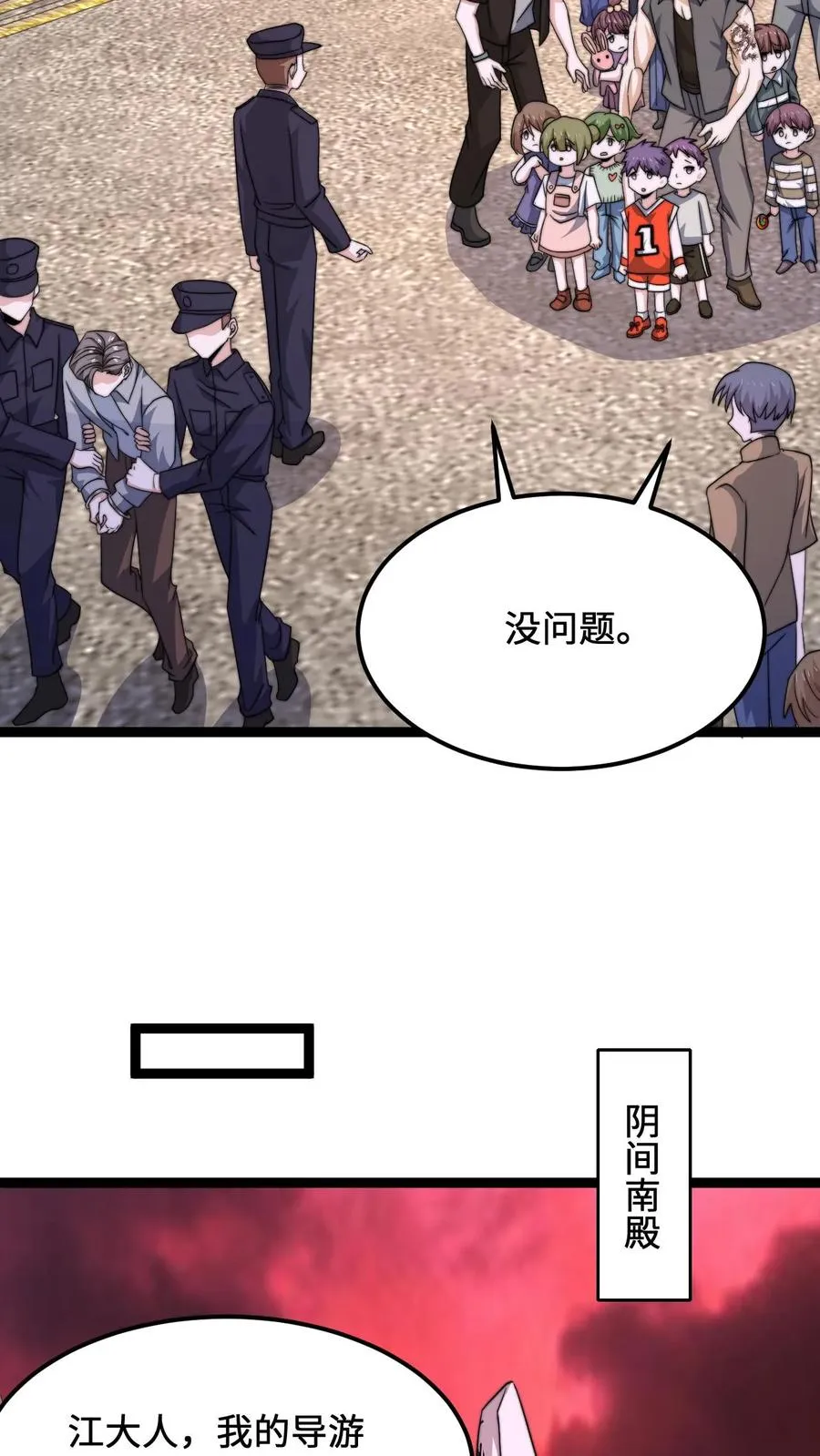 第196话 出动！19