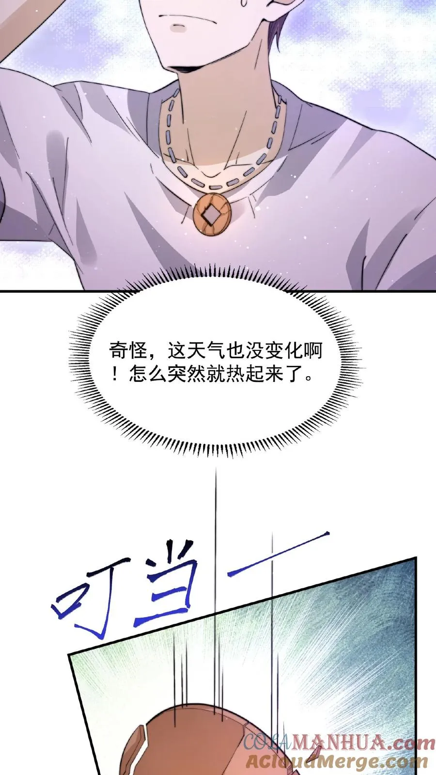 第95话 朋友，还记得女鬼娶亲吗？2