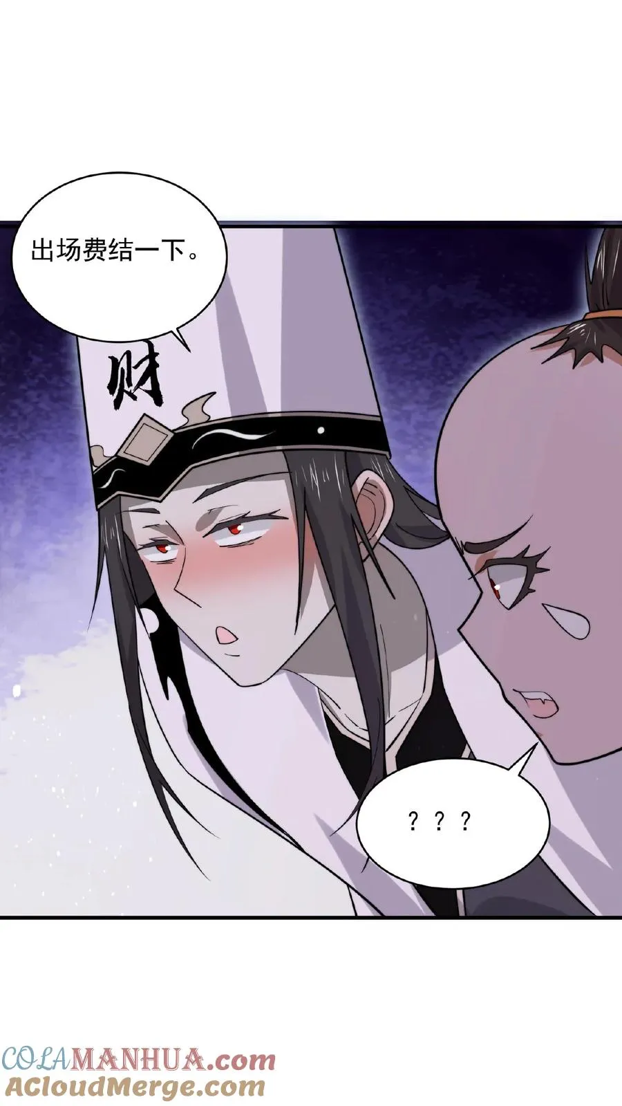 第164话 出场费结一下，谢谢！10