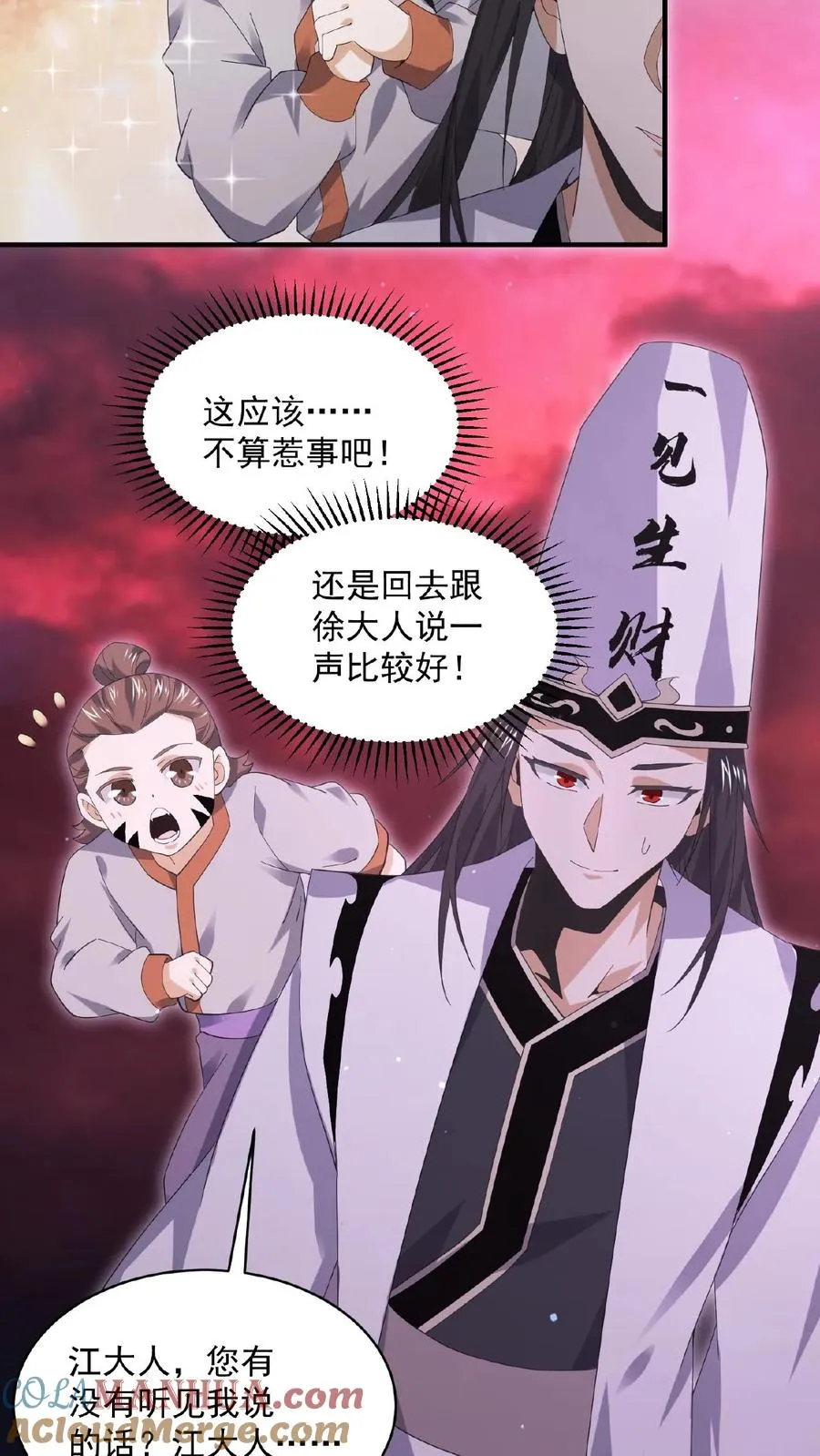 第189话 你太强，你别来！26