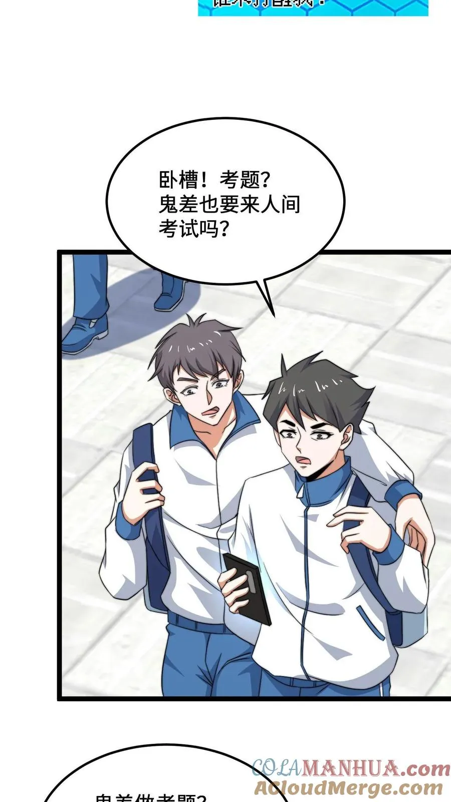 第206话 鬼域法则18