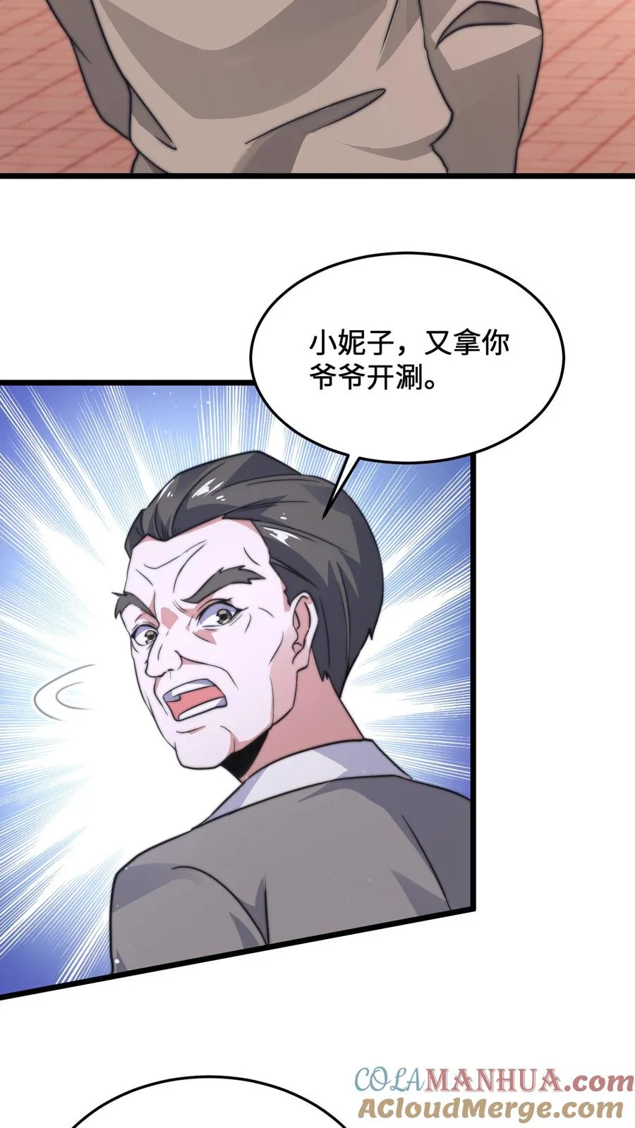 第12话 断了的传承18
