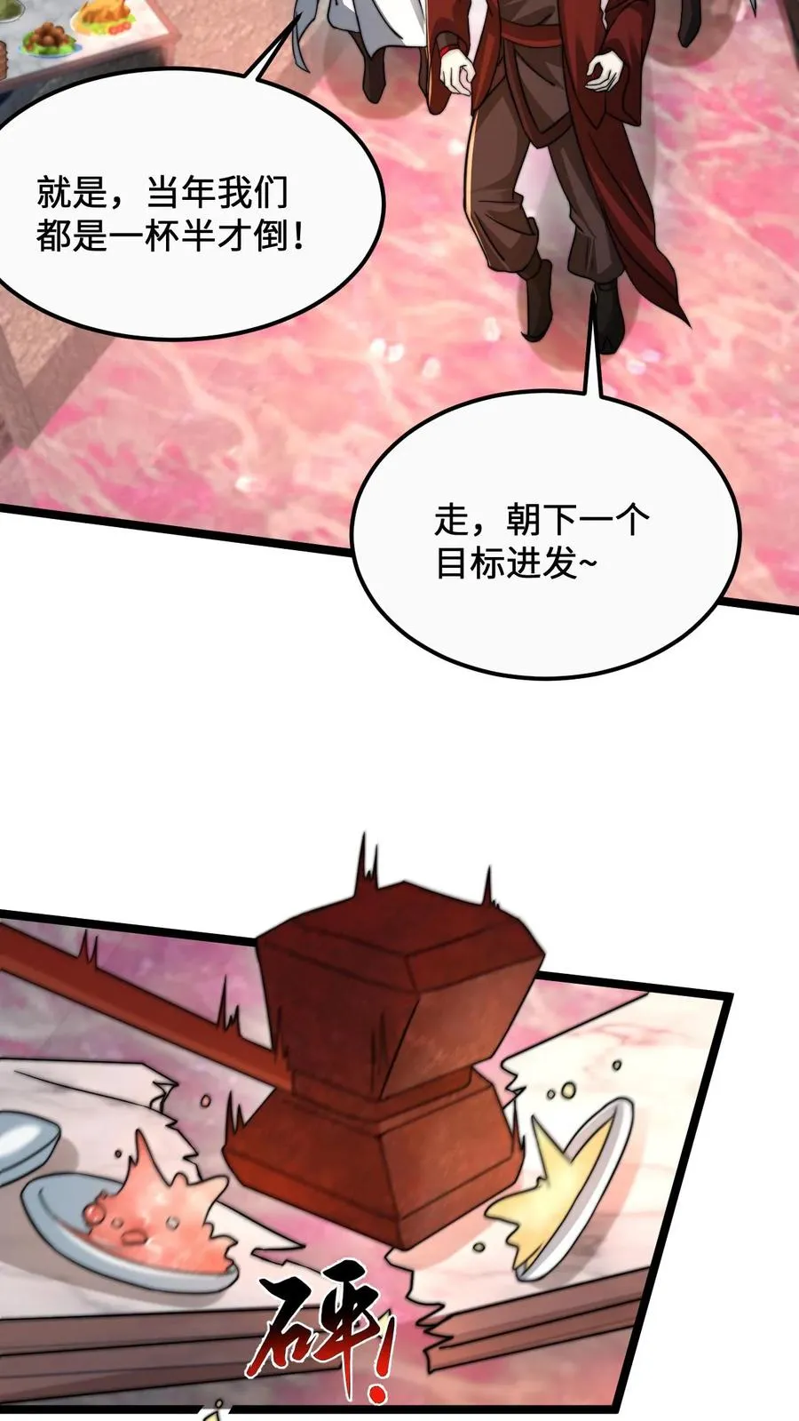 第158话 地府劝酒文化15