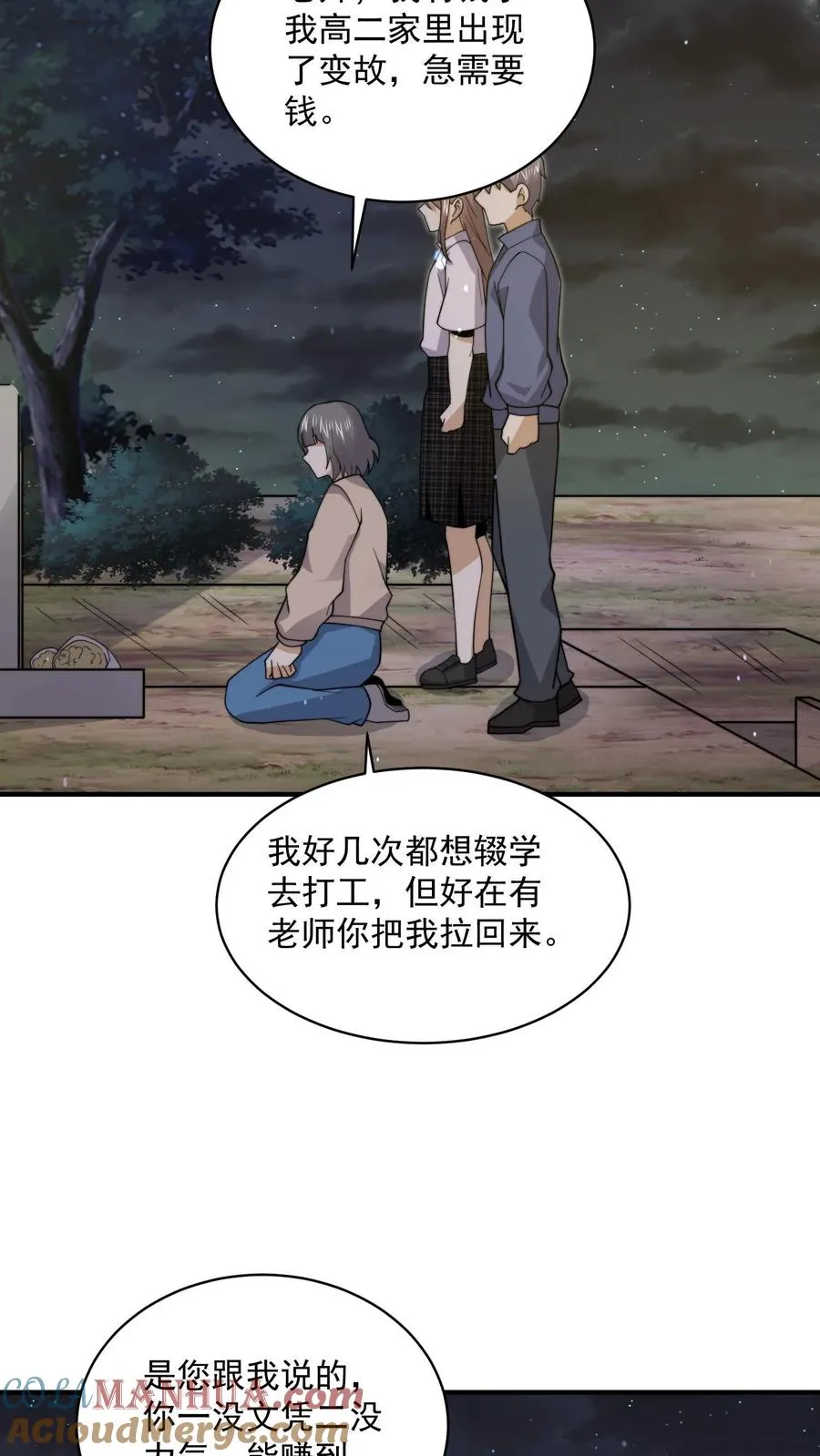 第232话 希望您一路走好22