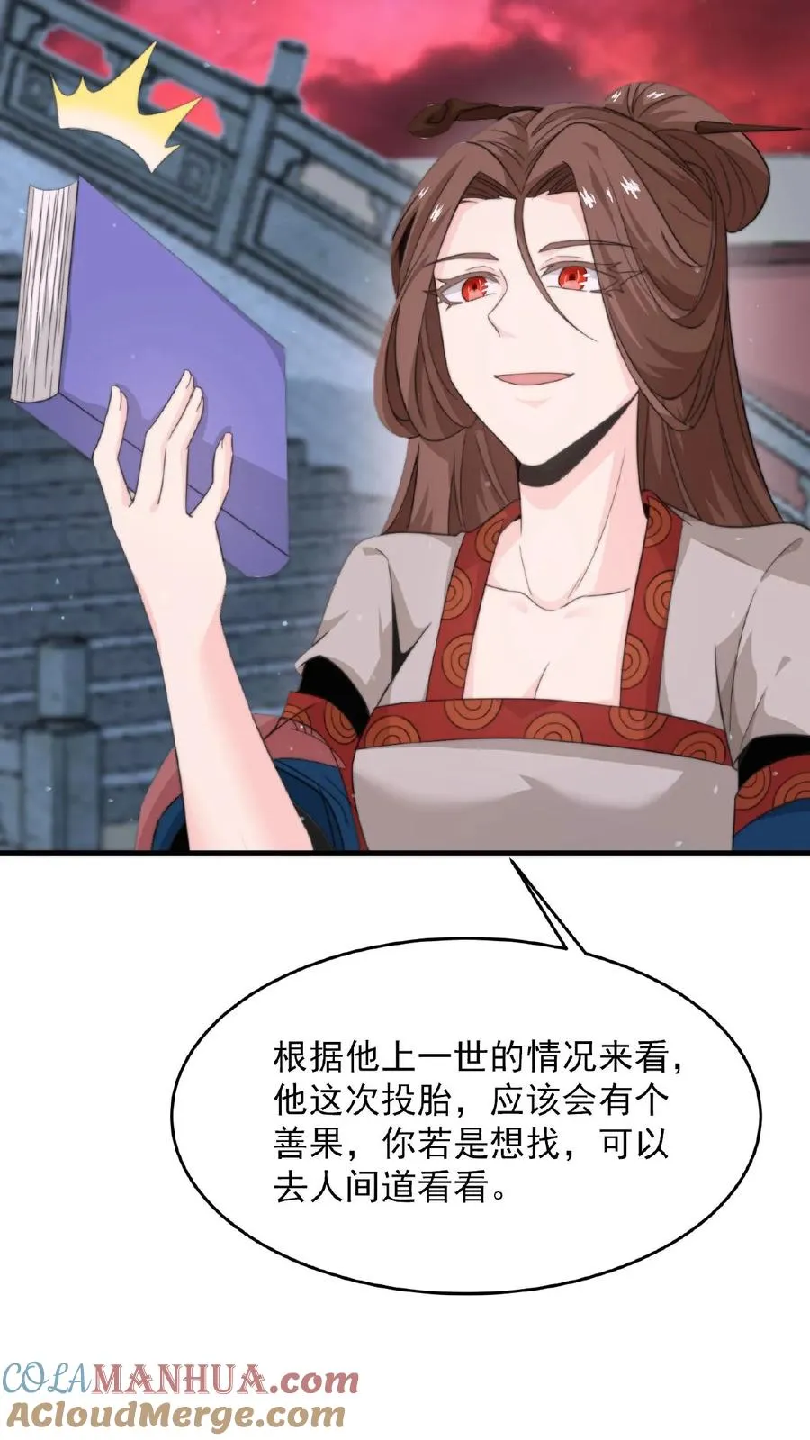 第82话 下次给你打折！8