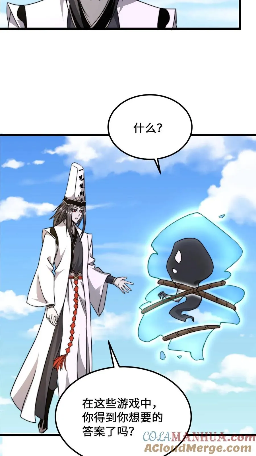第109话 由不得你！24