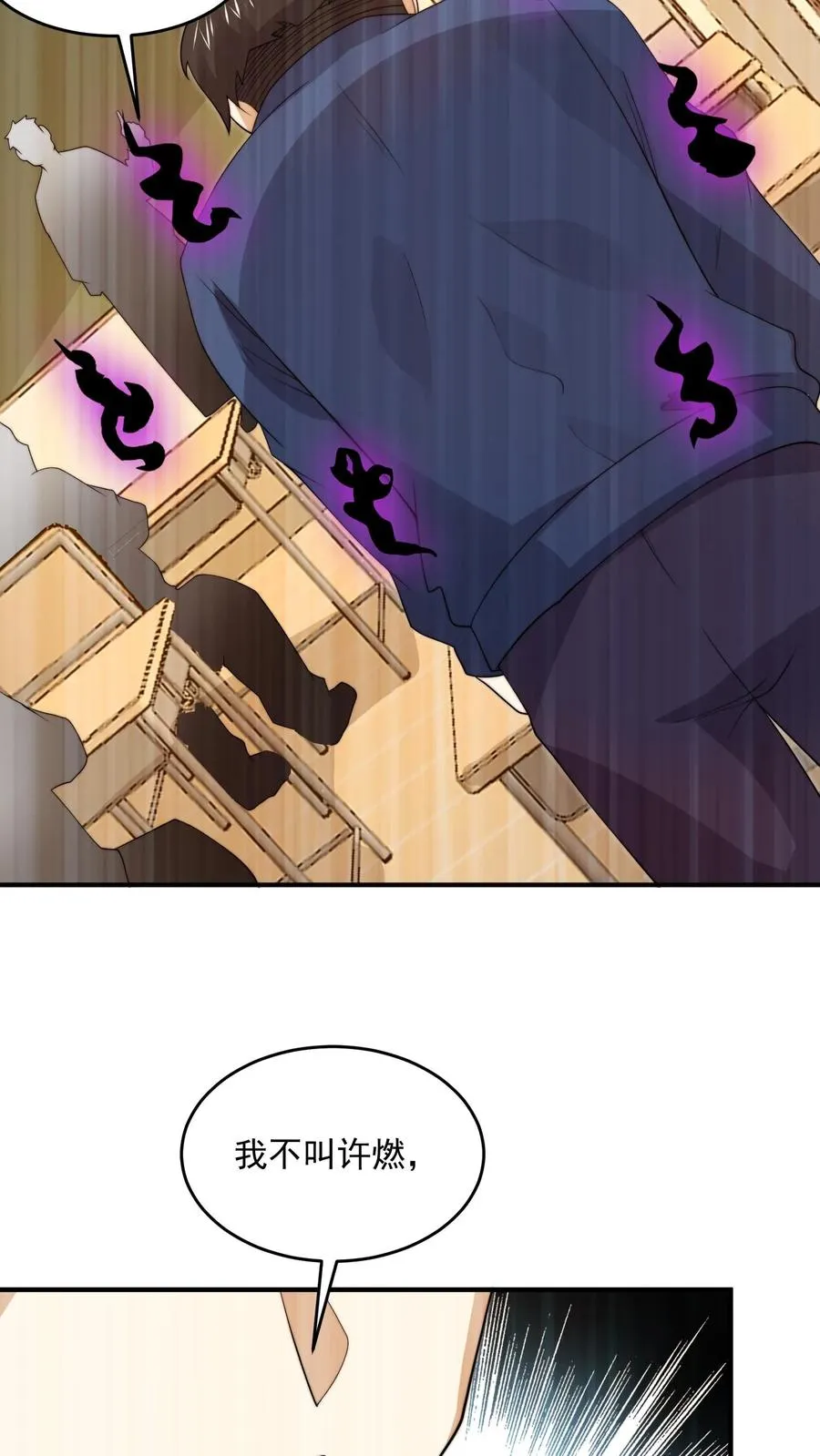 第297话 该死的人是你！9