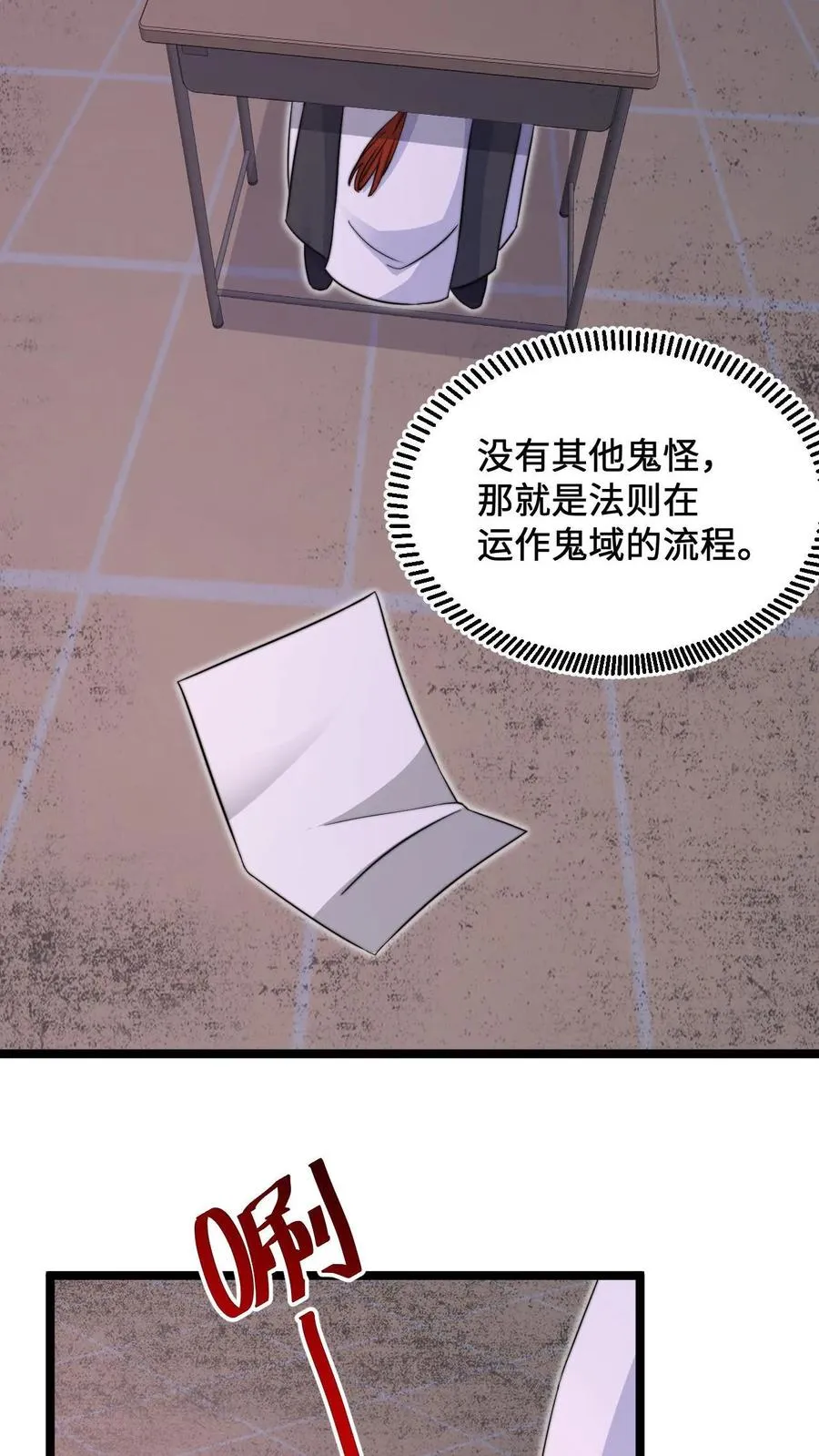 第207话 为什么不好好学习？？3