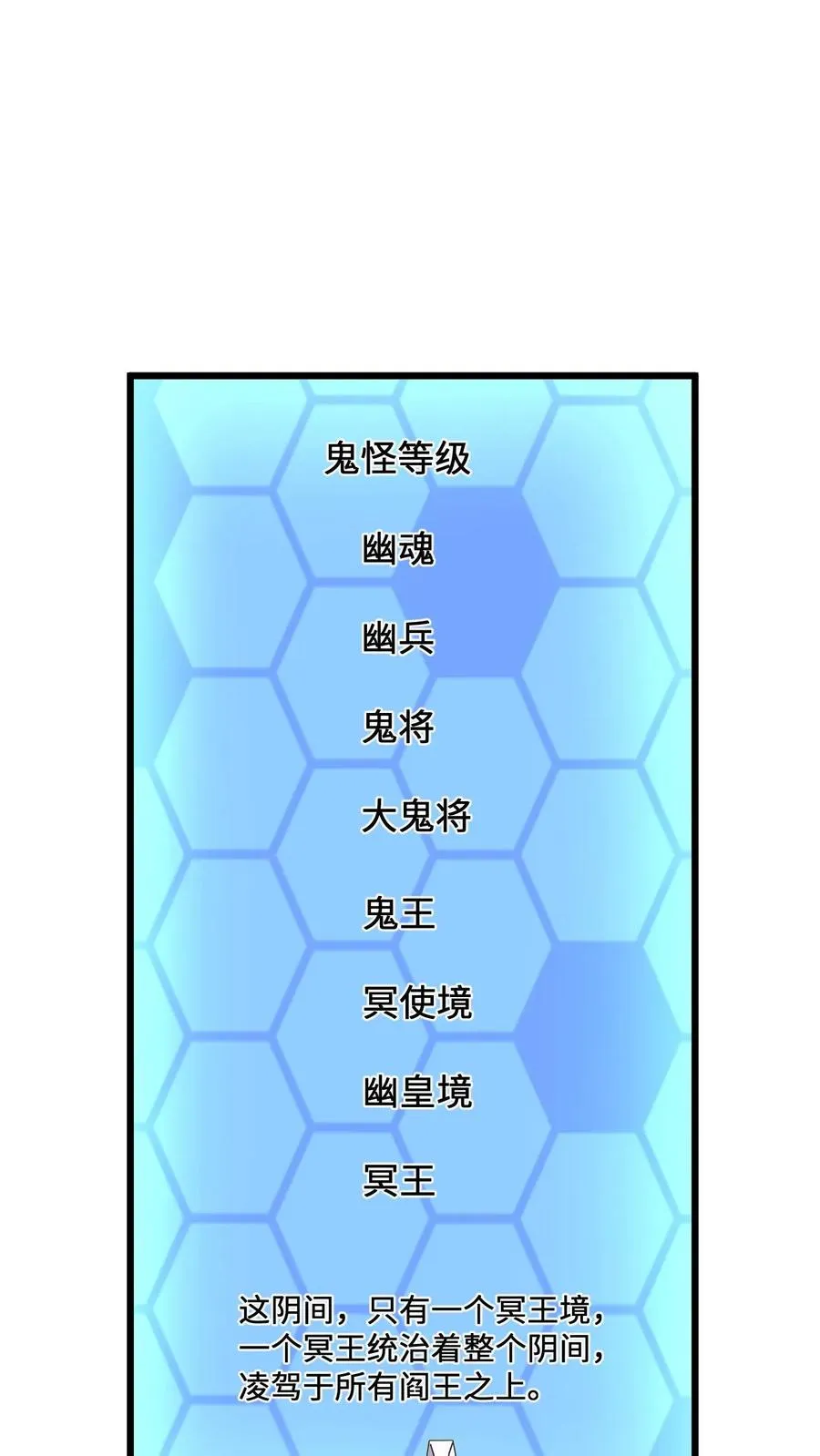 第18话 护短的阎萝7