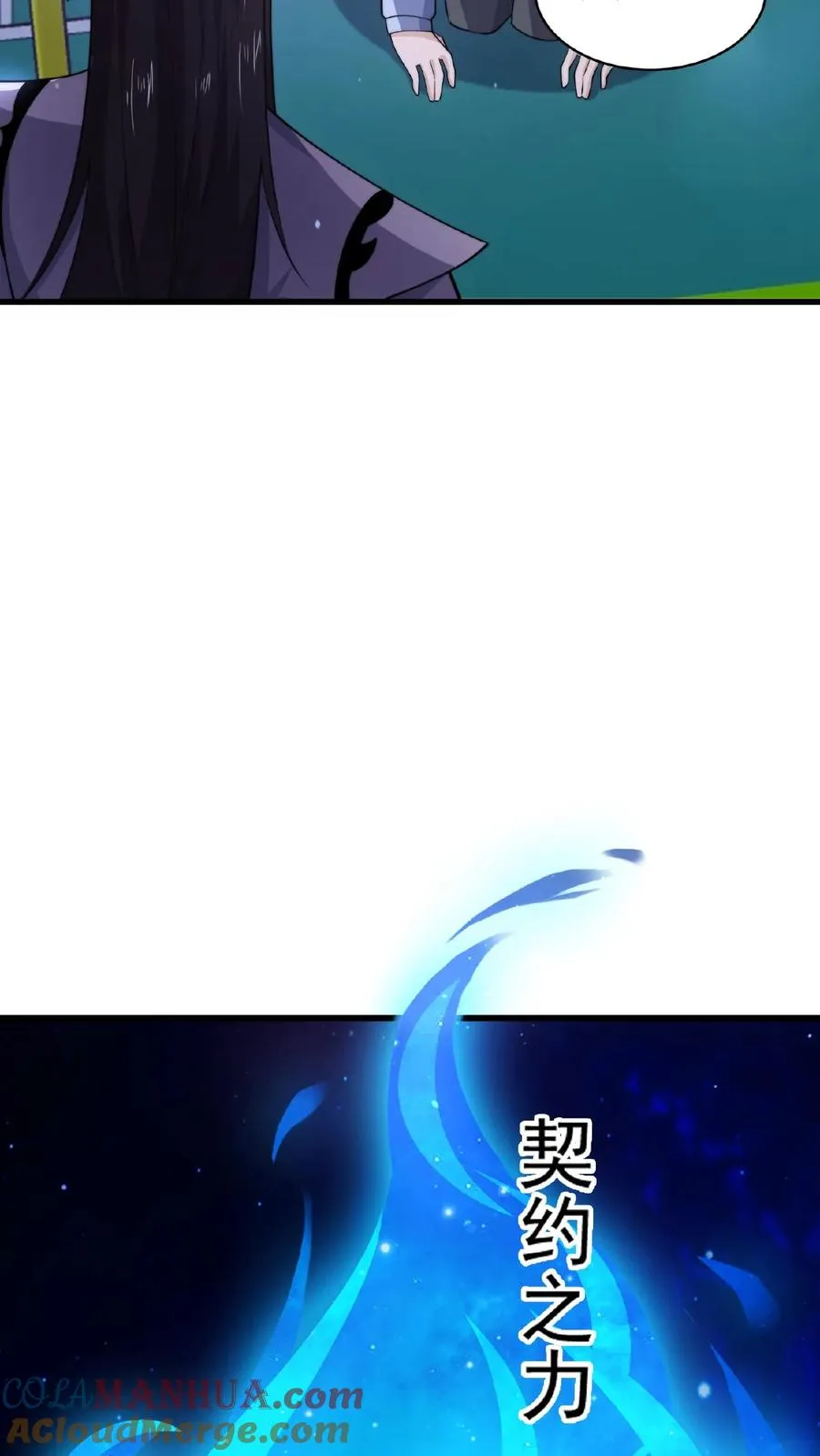 第116话 陆续丢失的鬼怪10