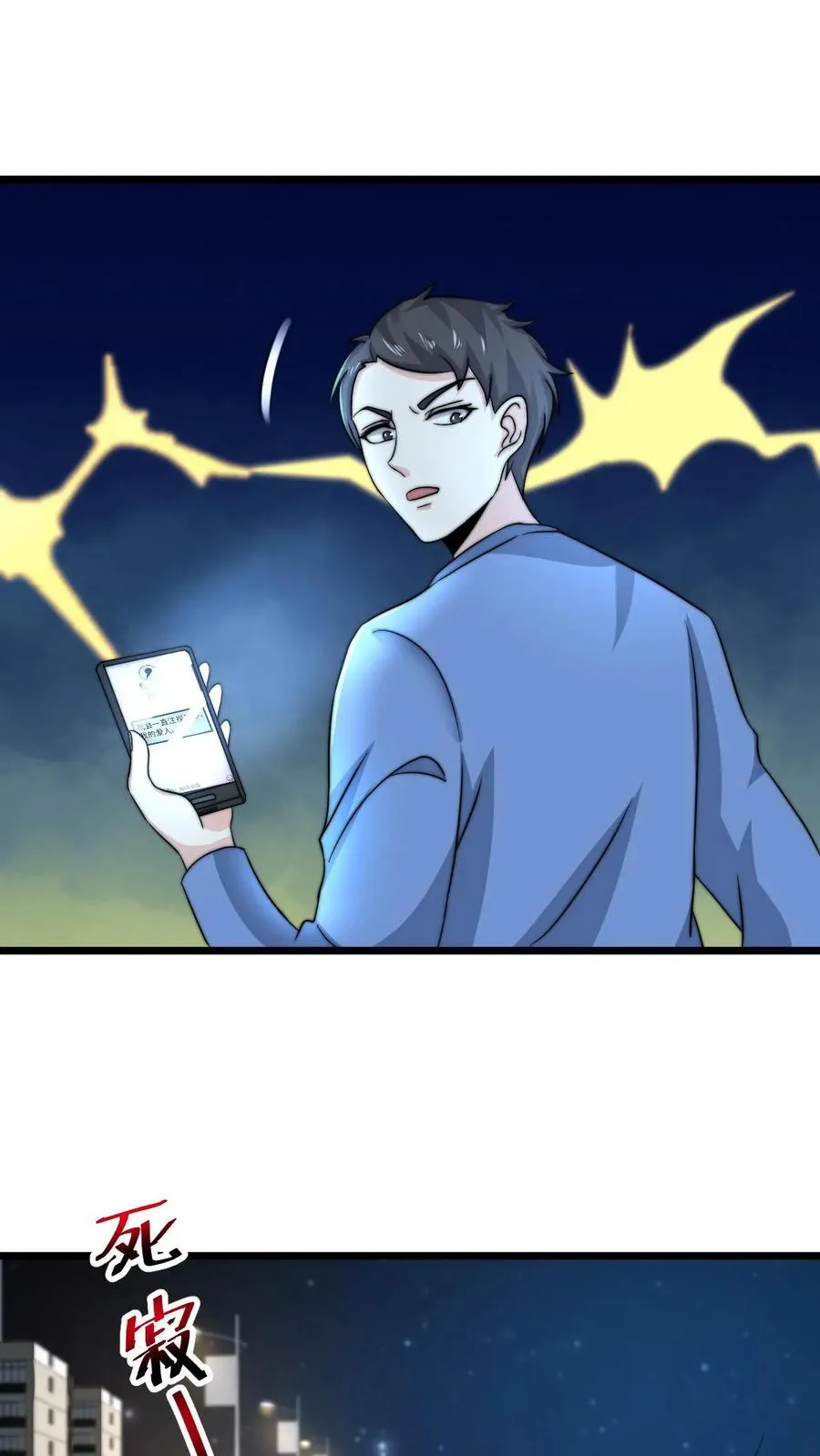 第54话 水性杨花的秋月1