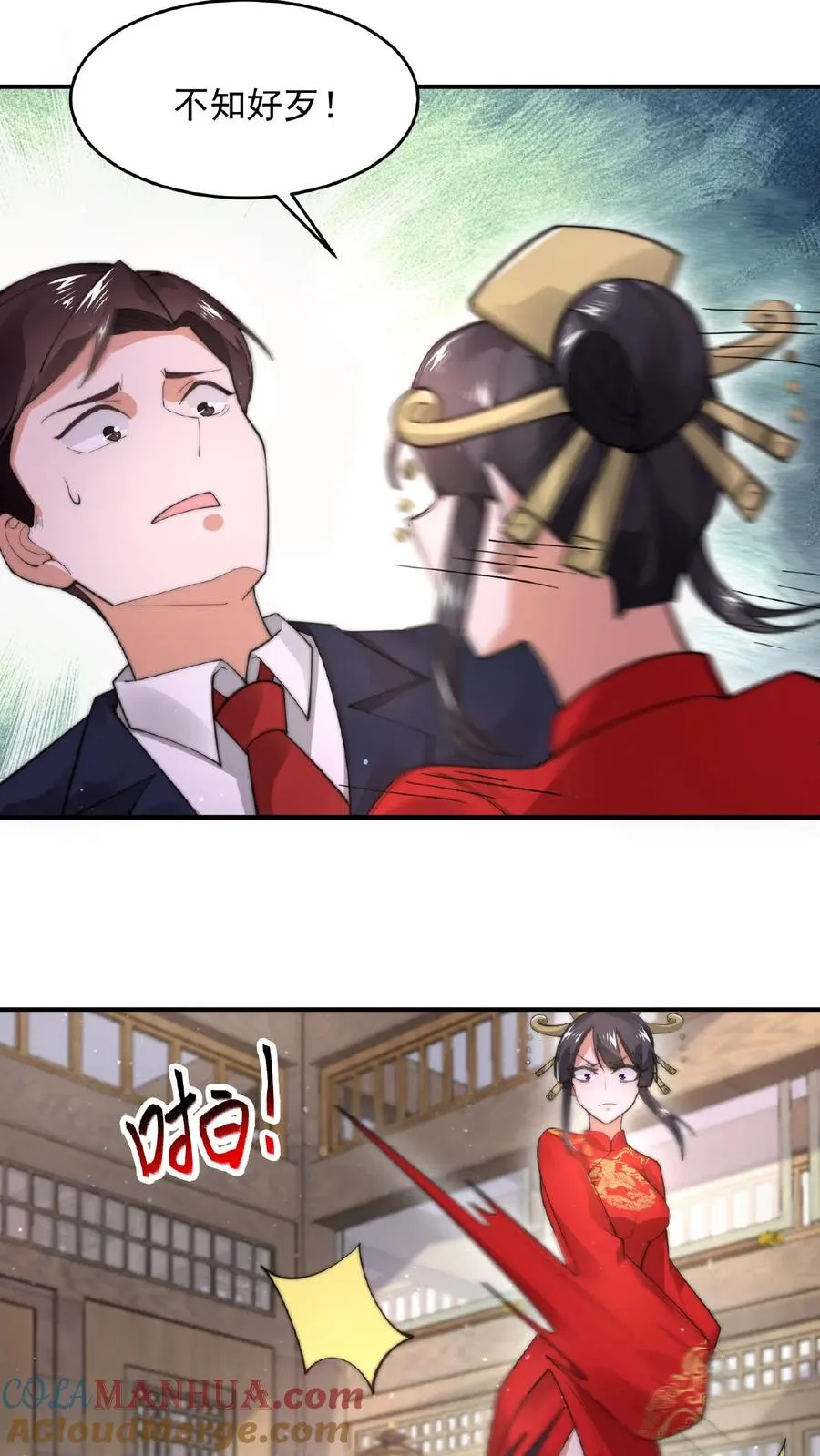 第99话 留在我身边，行吗？4