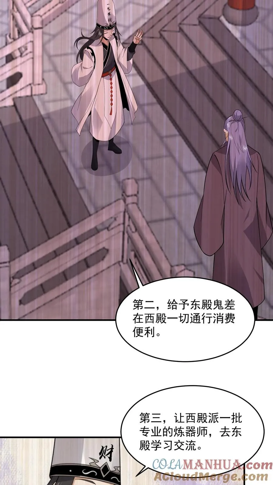第268话 阴谋论！22