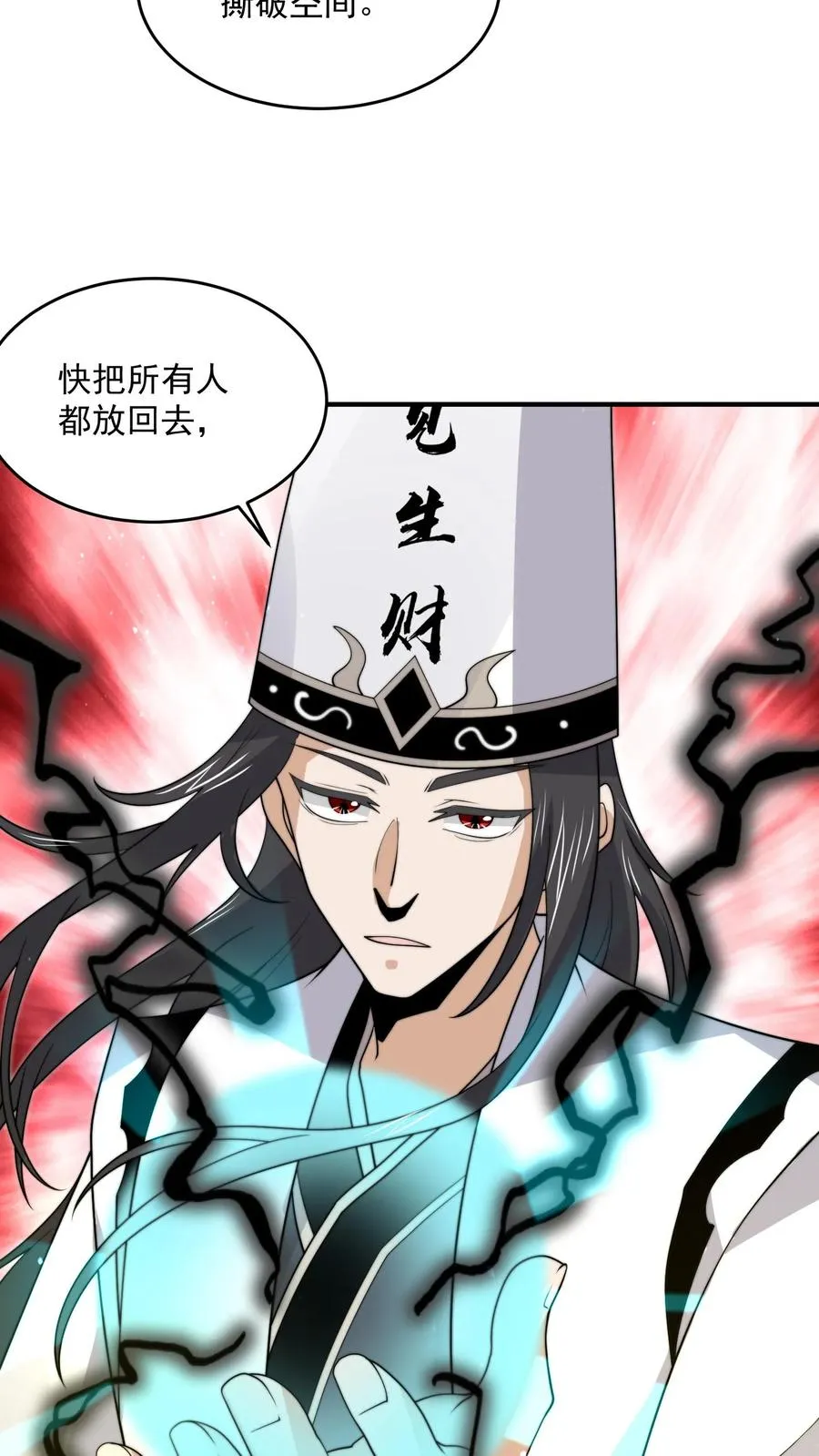 第328话 黑洞内的小人儿21