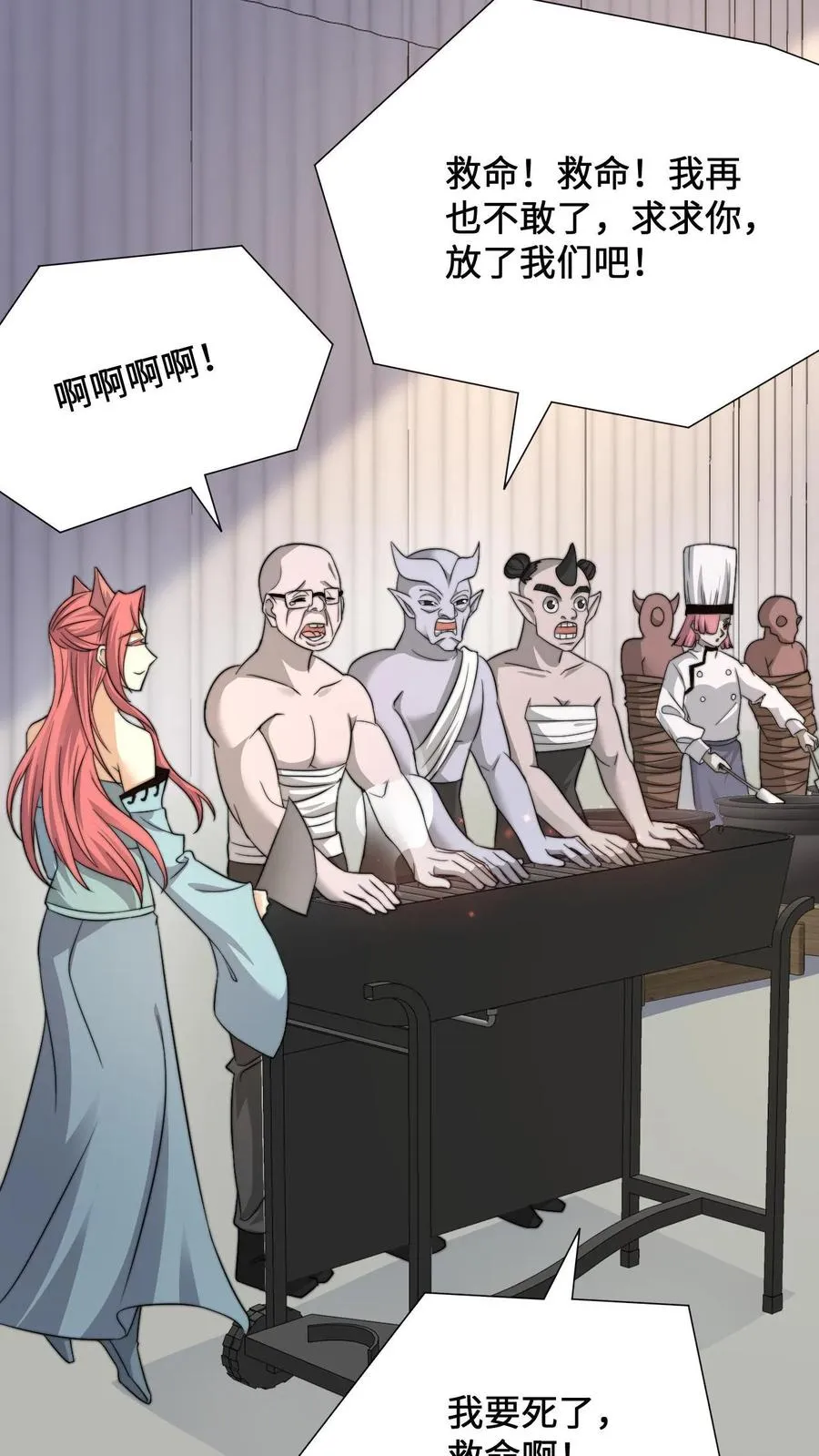 第254话 论美食宴对人类的影响5