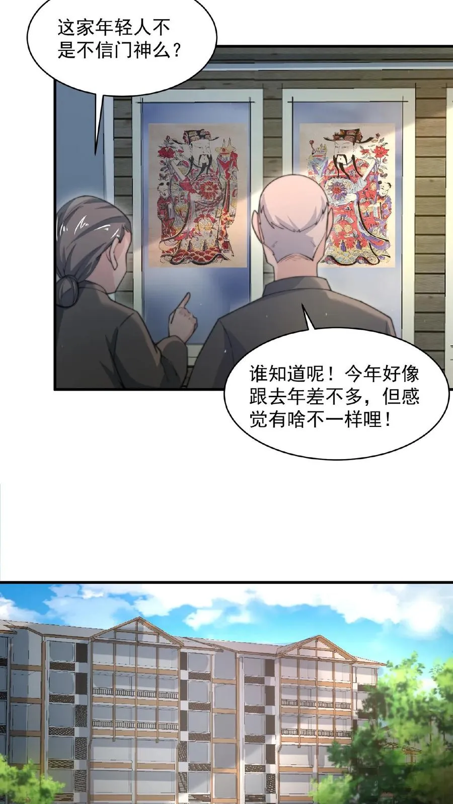 第154话 他不一样了29