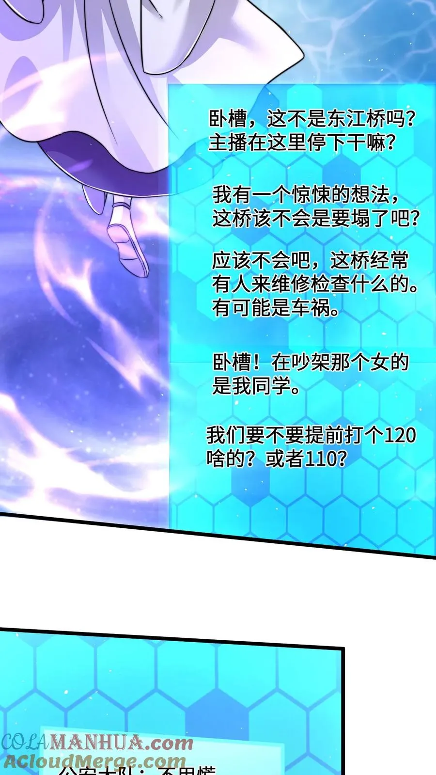 第23话 令人执着的爱情的模样6
