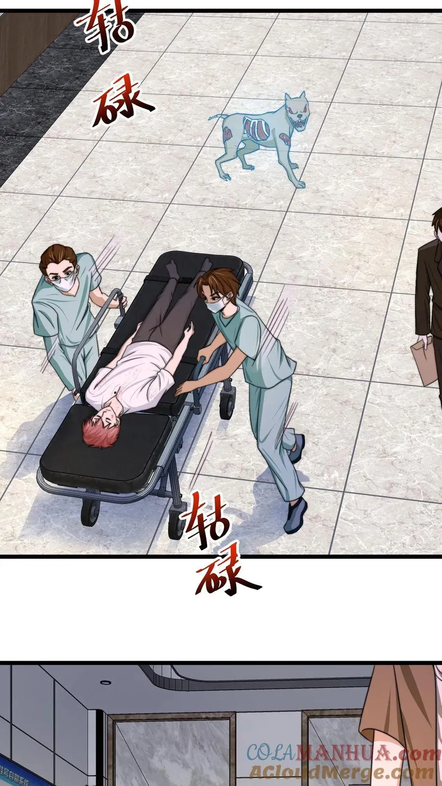 第85话 我要去给孩子买蛋糕2