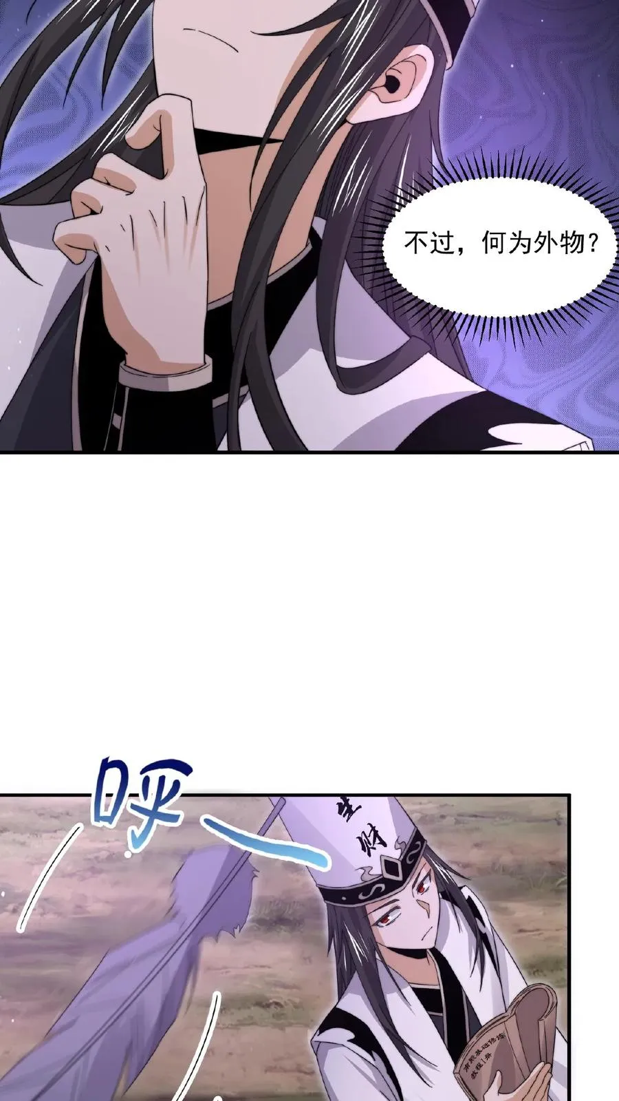 第203话 坐等收钱19