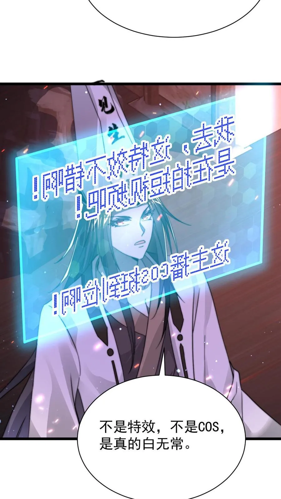 第1话 阴间治愈直播间？23