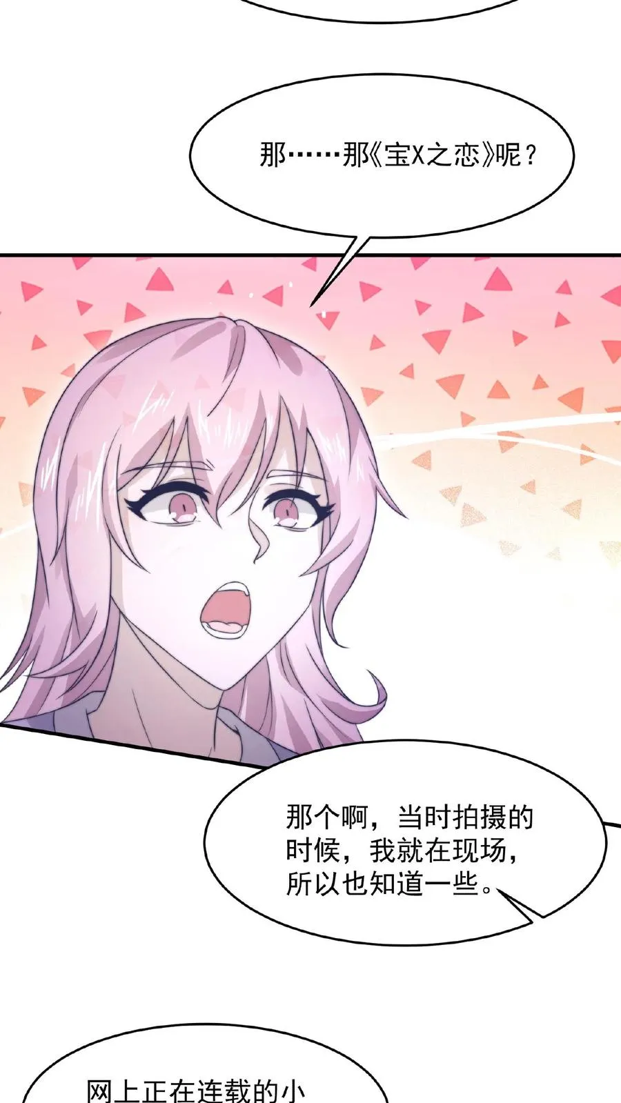 第87话 姐姐，跟我一起看不好吗？9