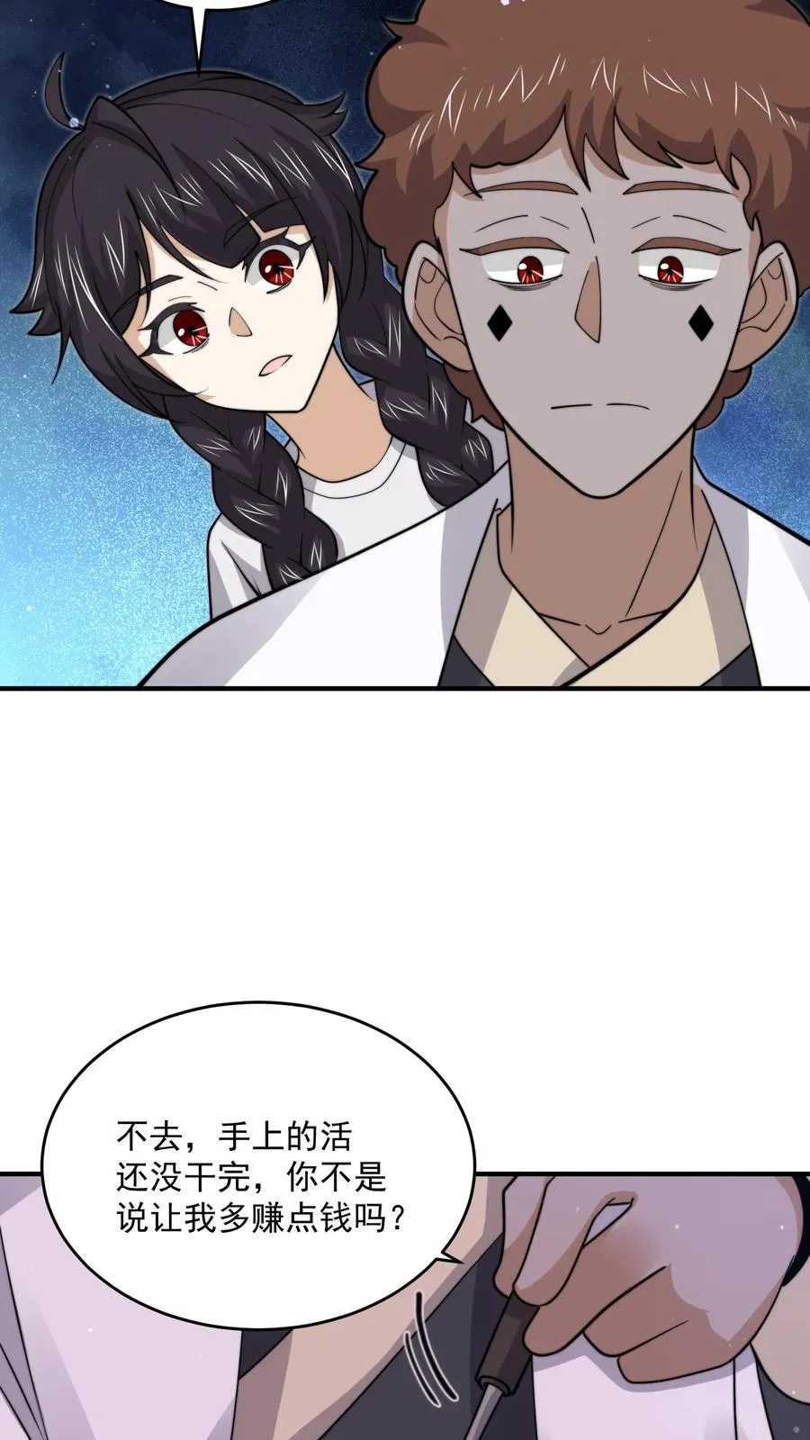 第240话 快来围观主播大人25