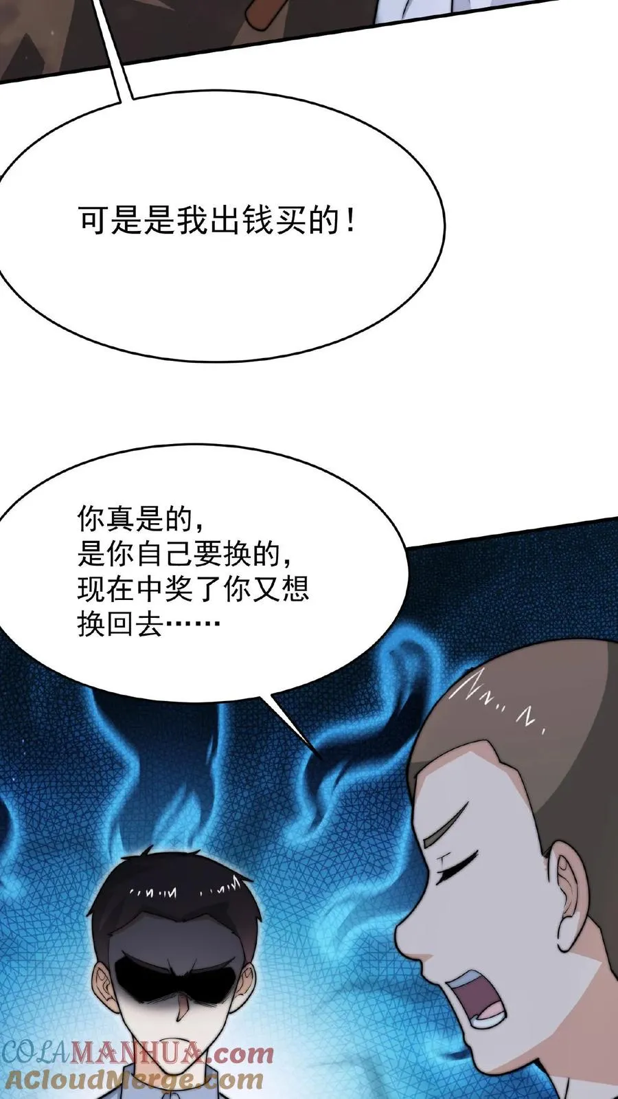 第62话 一张彩票引发的血案18