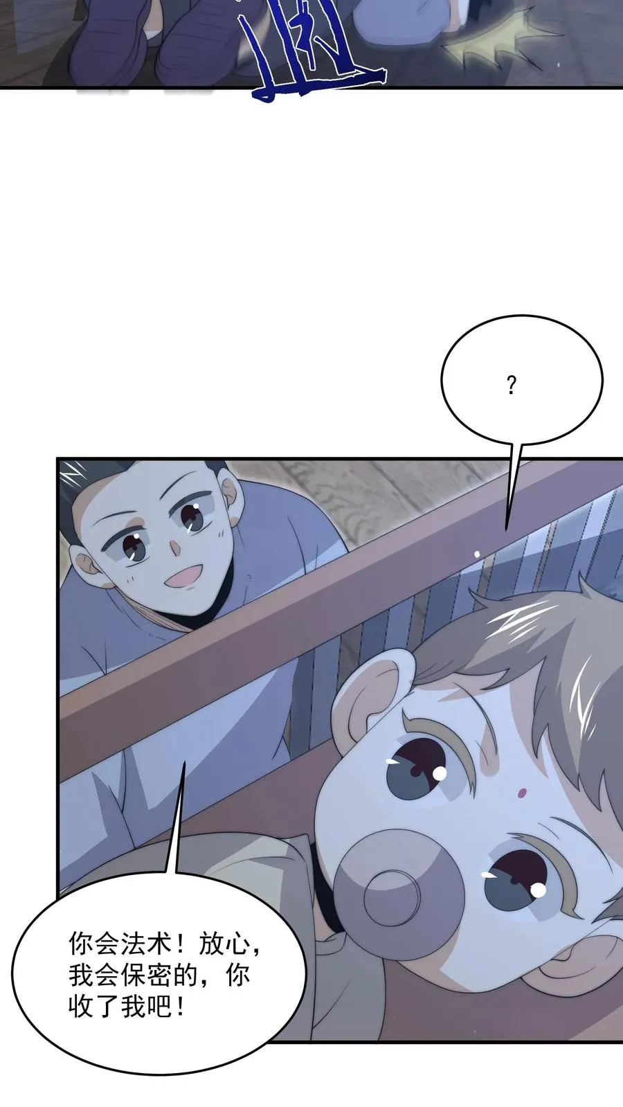 第283话 孟婆转世——夏轻轻！17