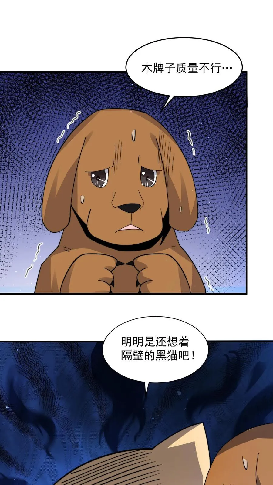 第270话 喵喵喵汪汪汪~25