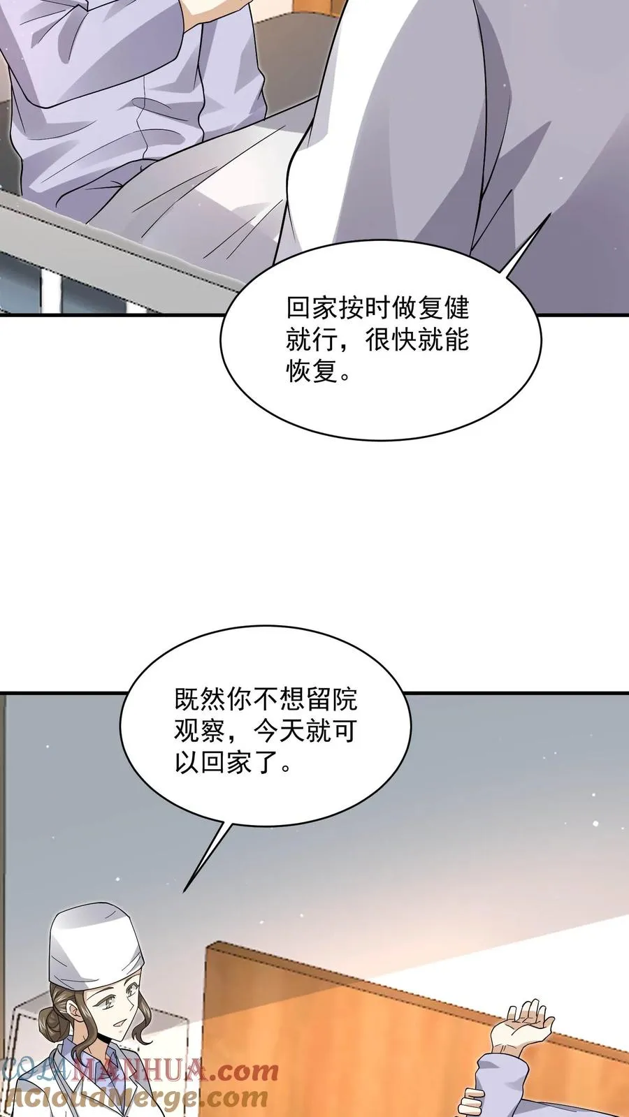 第227话 我想回去上课16