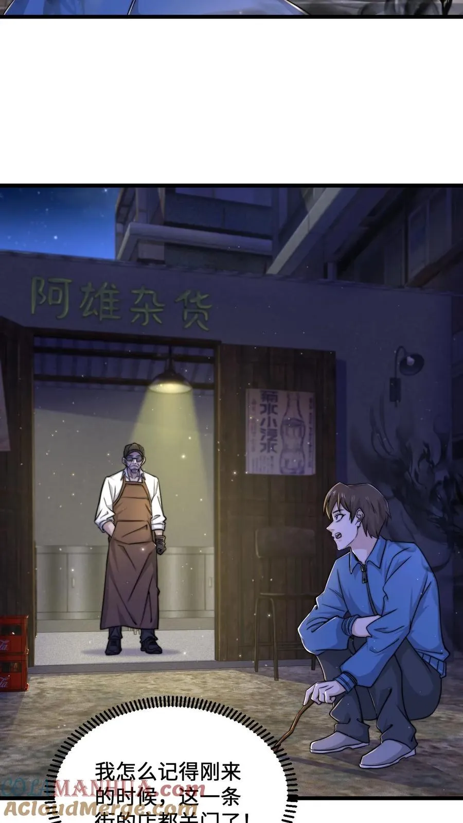 第103话 一支能实现愿望的笔8