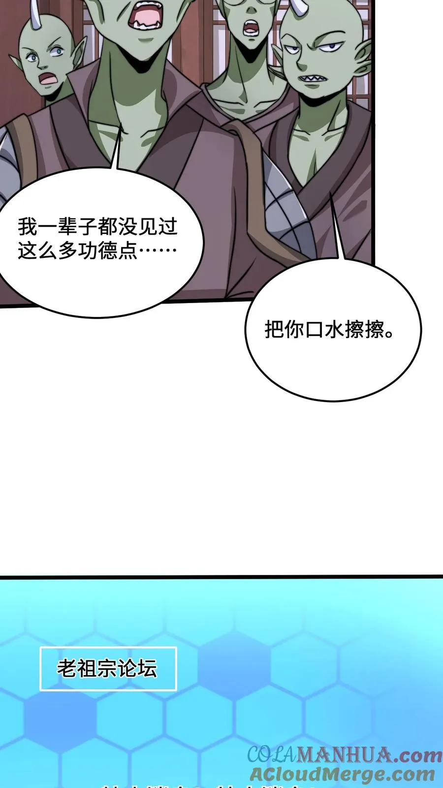 第15话 老祖宗论坛6