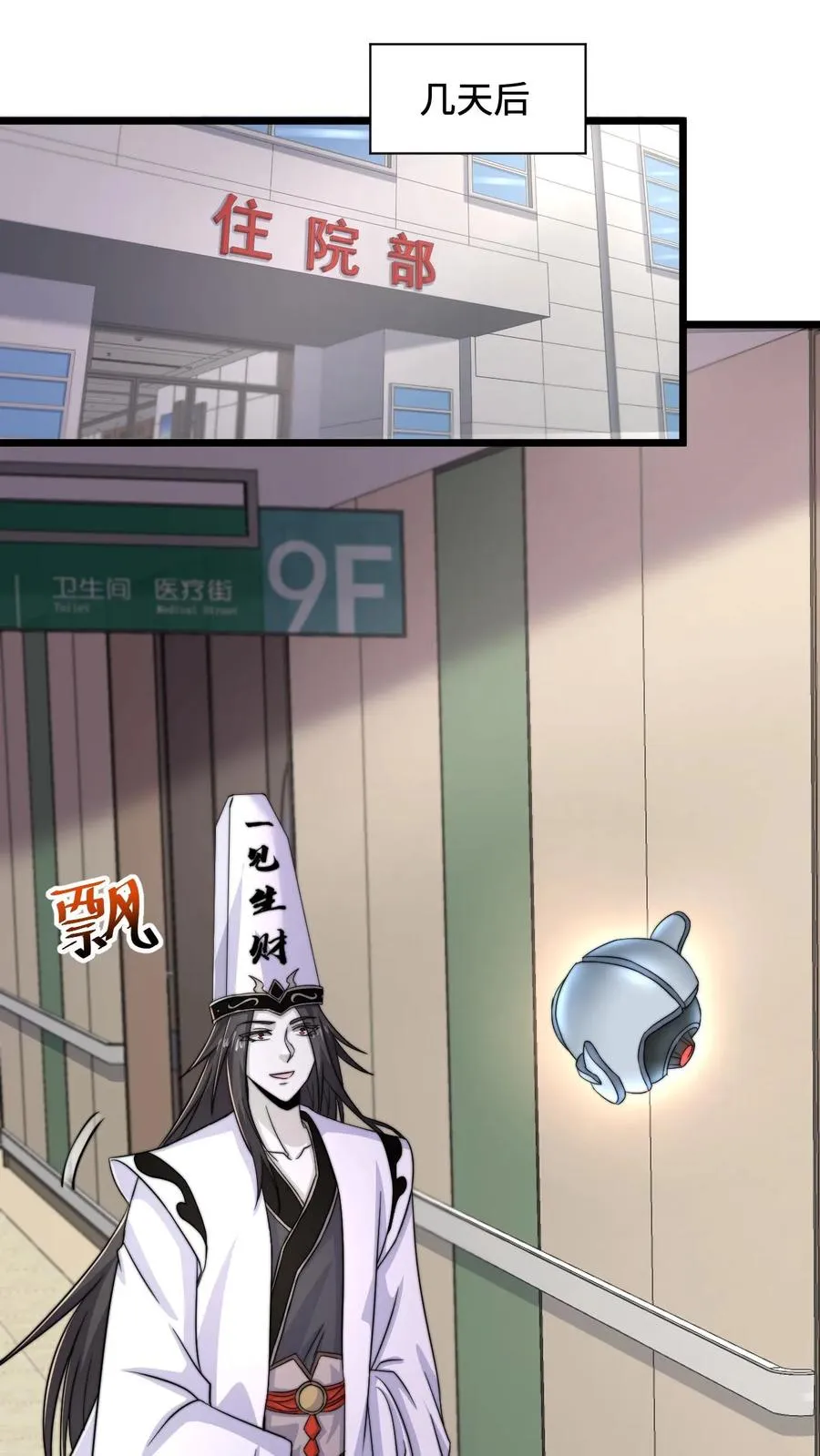 第90话 妈妈，我不痛了7