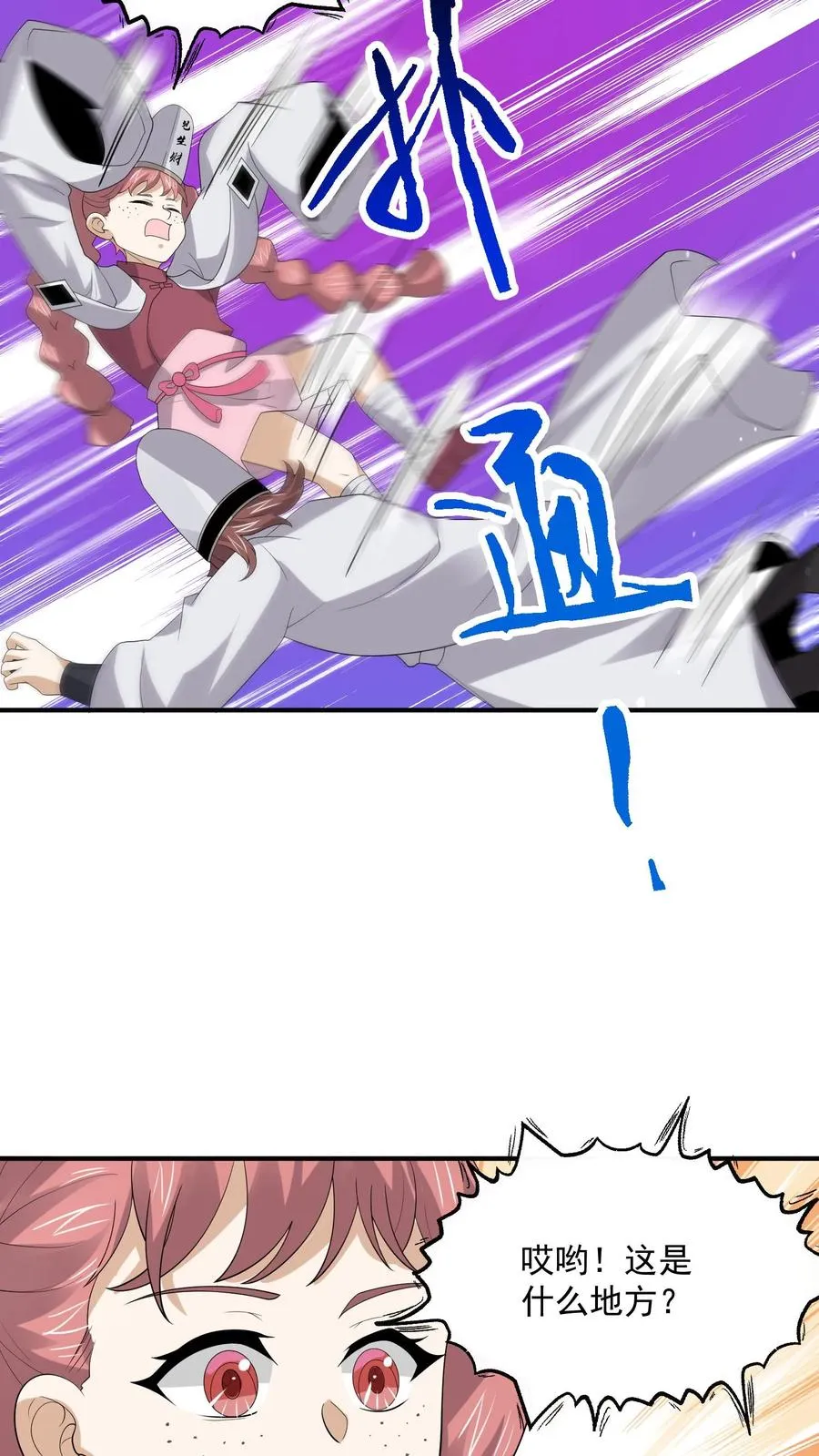 第305话 青羊鬼域9