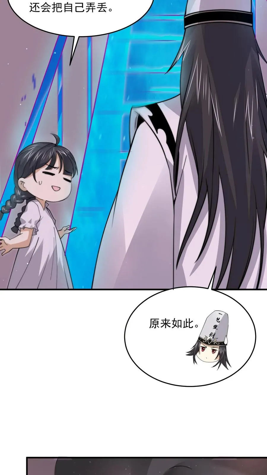 第258话 江无常来了！15