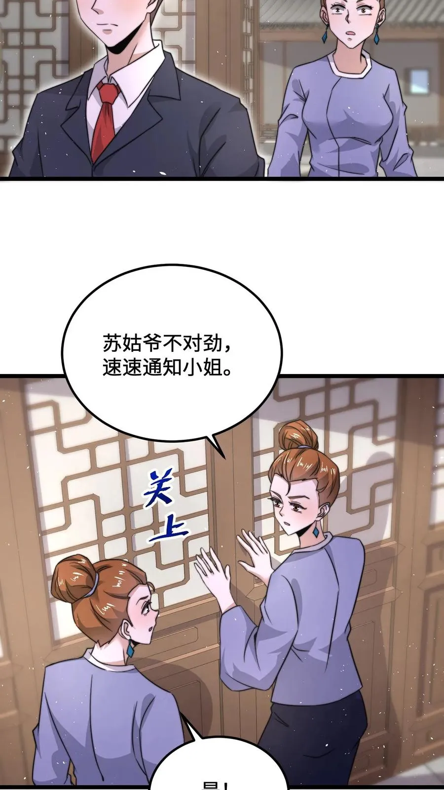 第98话 你为什么这么傻？11