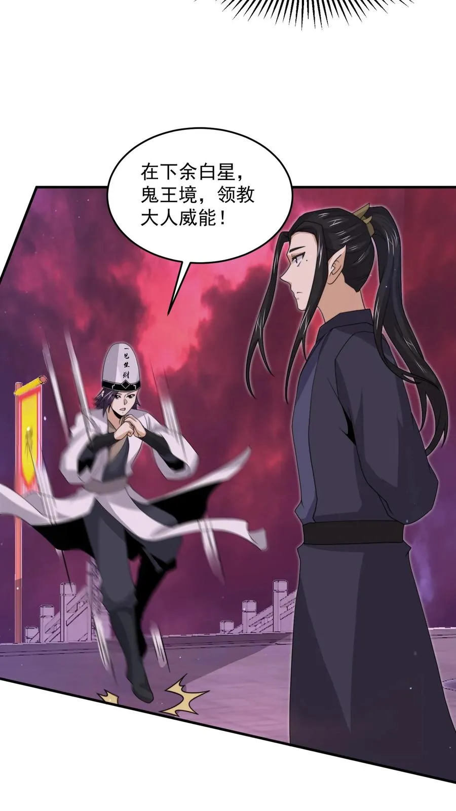 第319话 南冥的比武大赛17