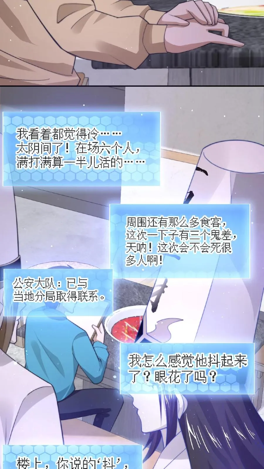 第92话 突然出现的鬼怪13