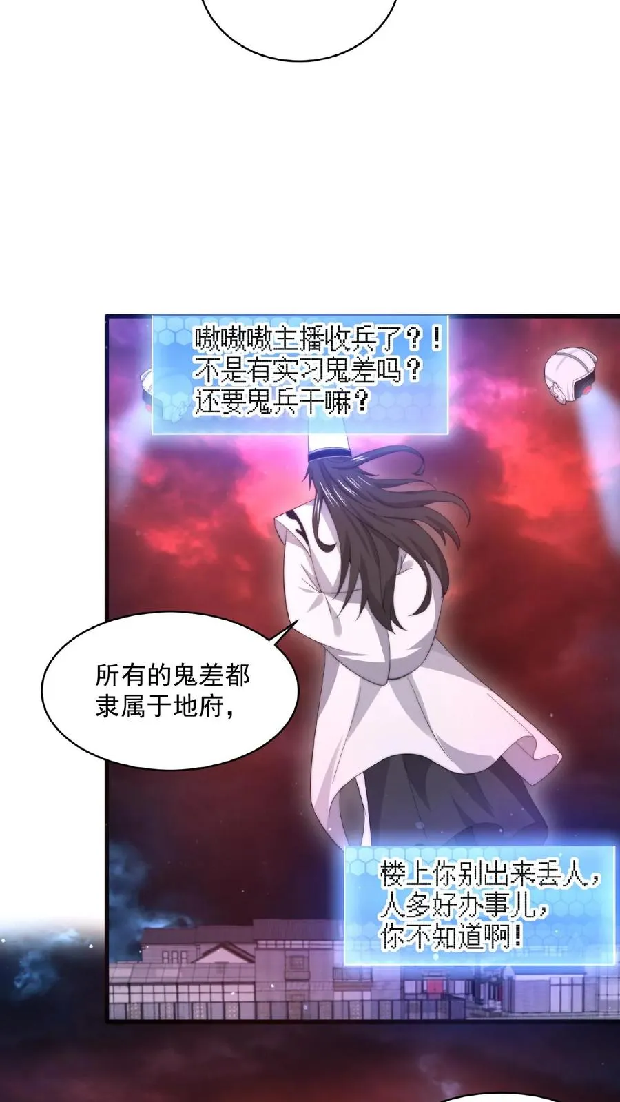 第117话 别乱讲八卦27