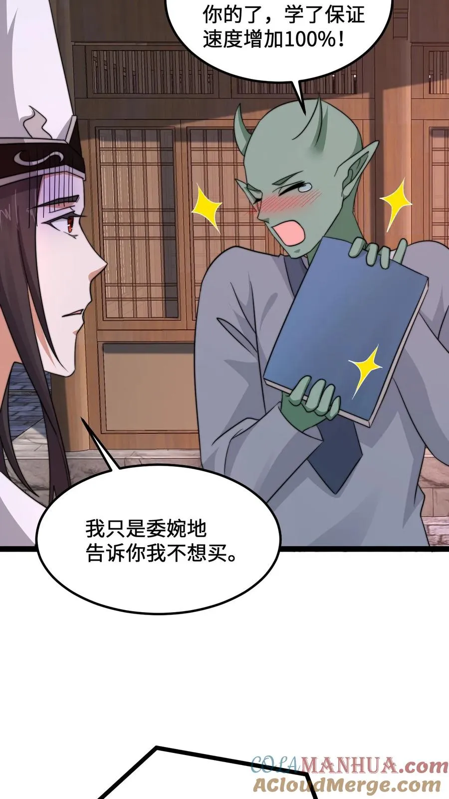 第186话 南殿鬼市的营销模式10
