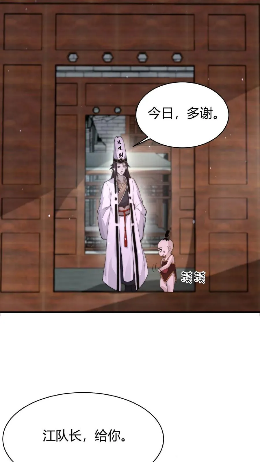 第79话 鬼娃快递9
