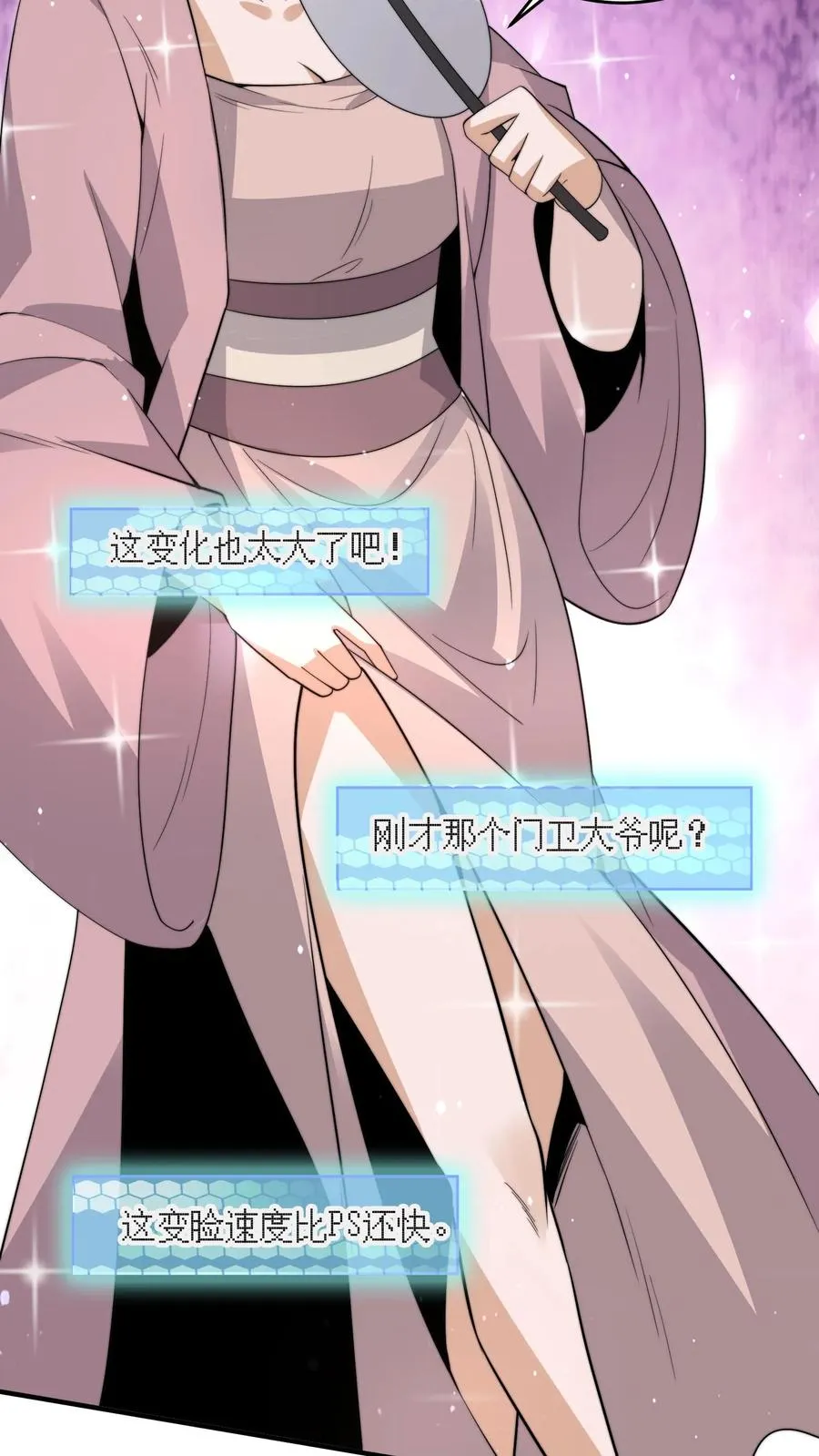第276话 日夜游神29